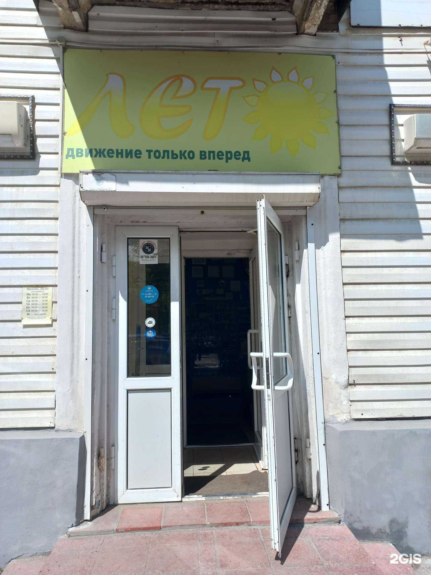 Отзывы на компанию Лето в Самаре c фото