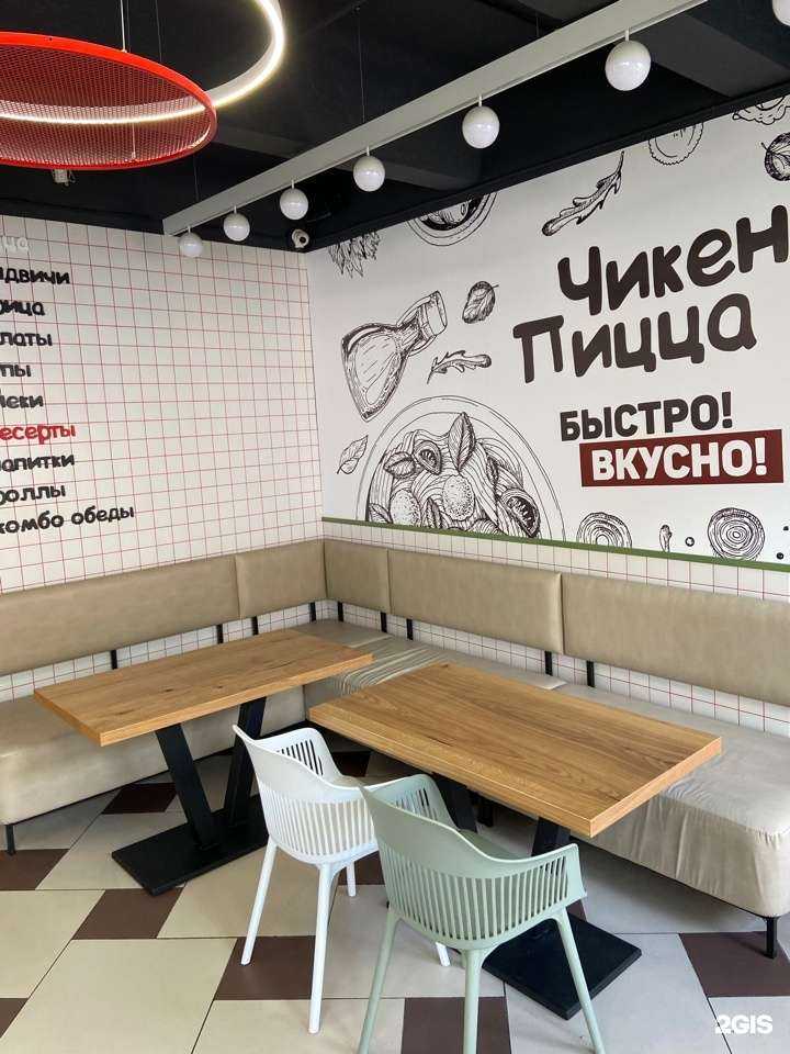 Отзывы на компанию Чикен Пицца в г. Ярцево c фото