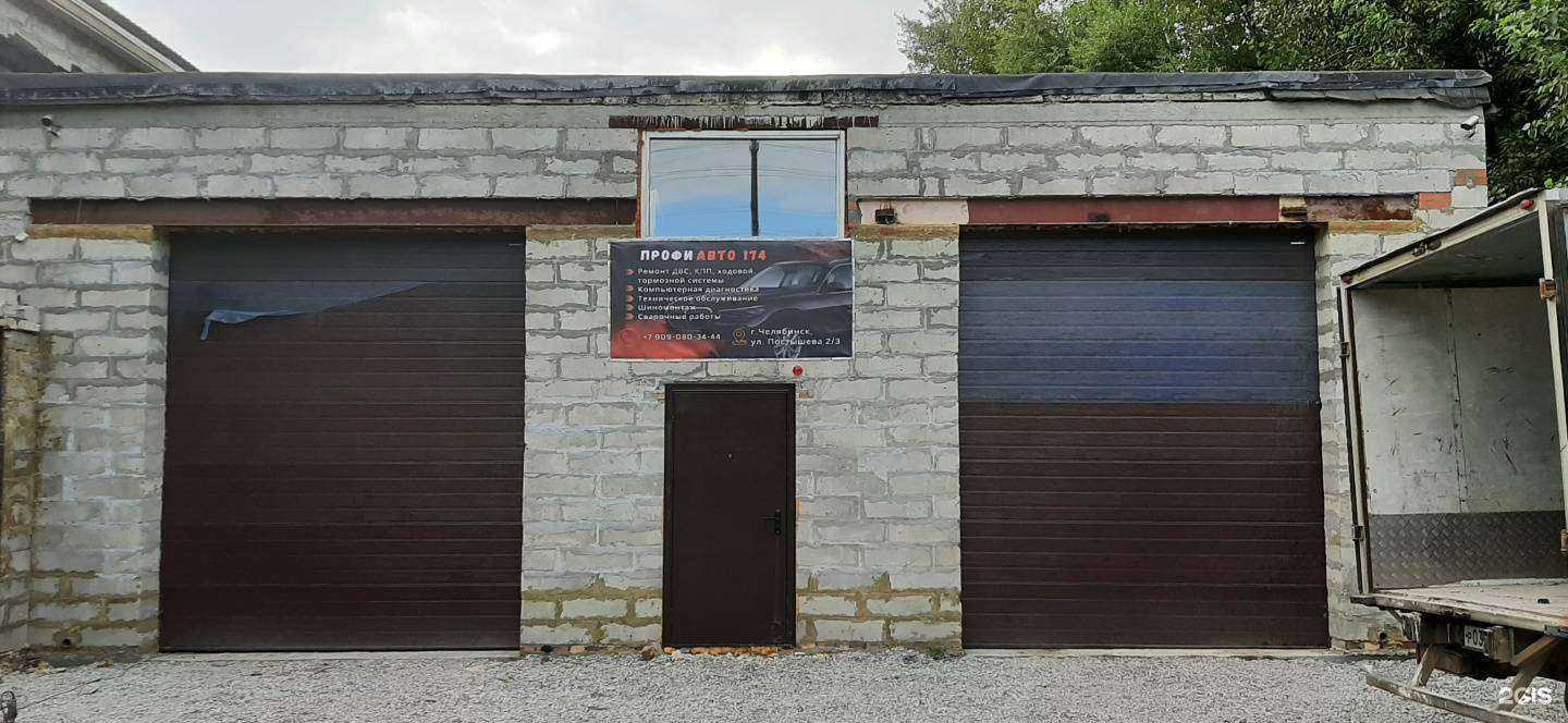 Отзывы на компанию ПрофиАвто174 в Челябинске c фото