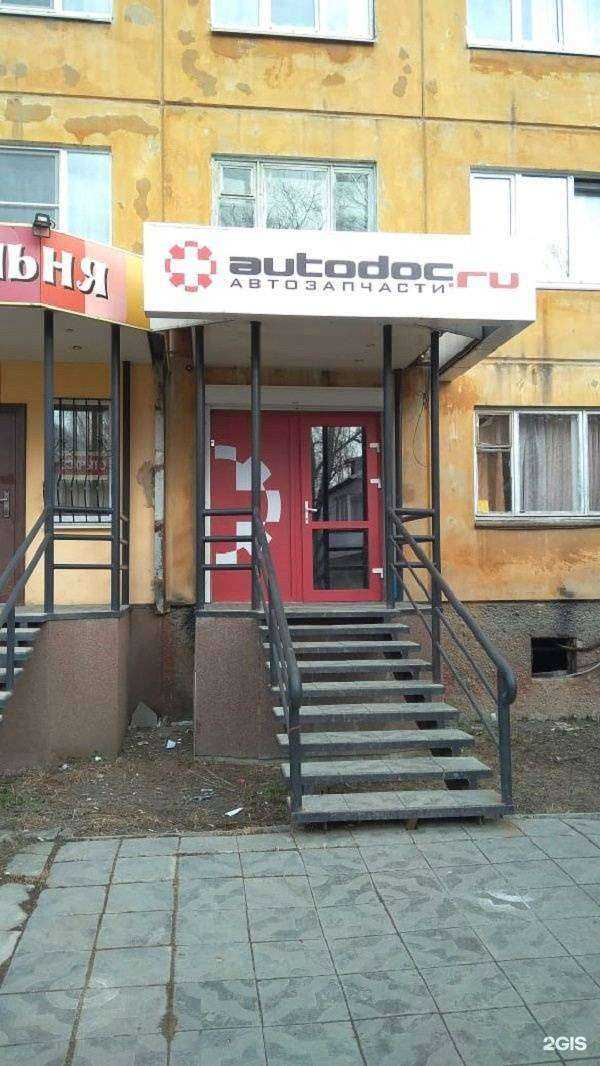 Отзывы на компанию AUTODOC.RU в Первоуральске c фото