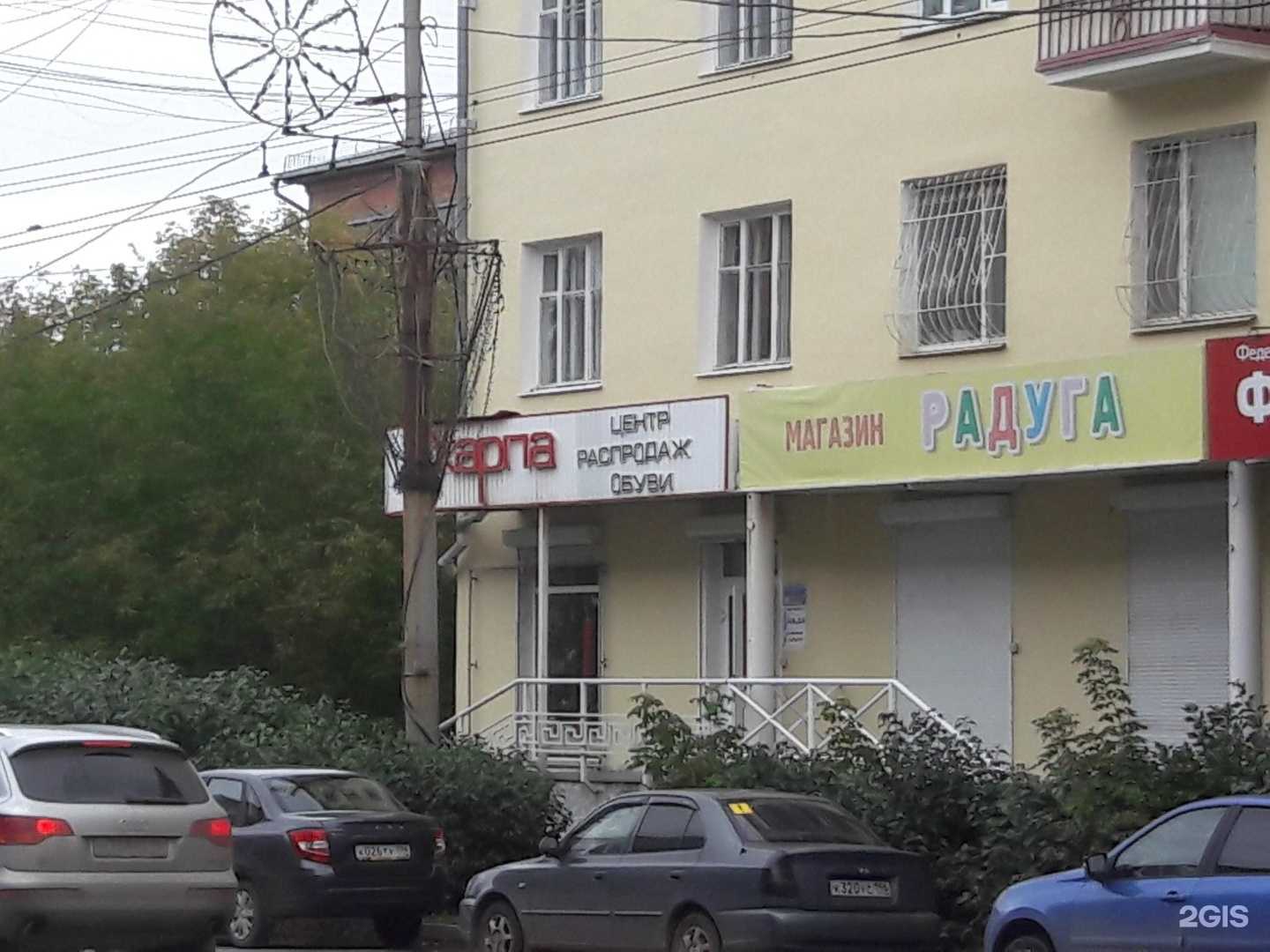 Отзывы на компанию Скарпа в г. Екатеринбург c фото