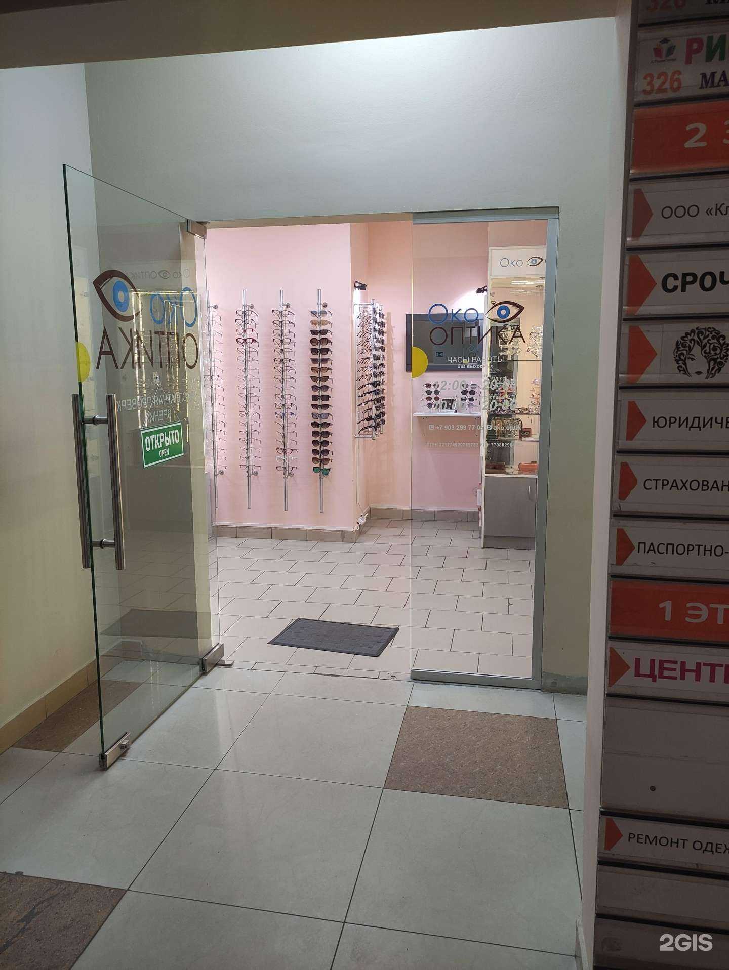 Отзывы на компанию Око в г. Ивантеевка c фото