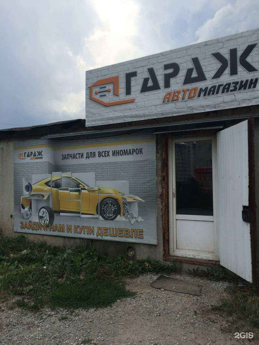 Отзывы на компанию Гараж в Миассе c фото
