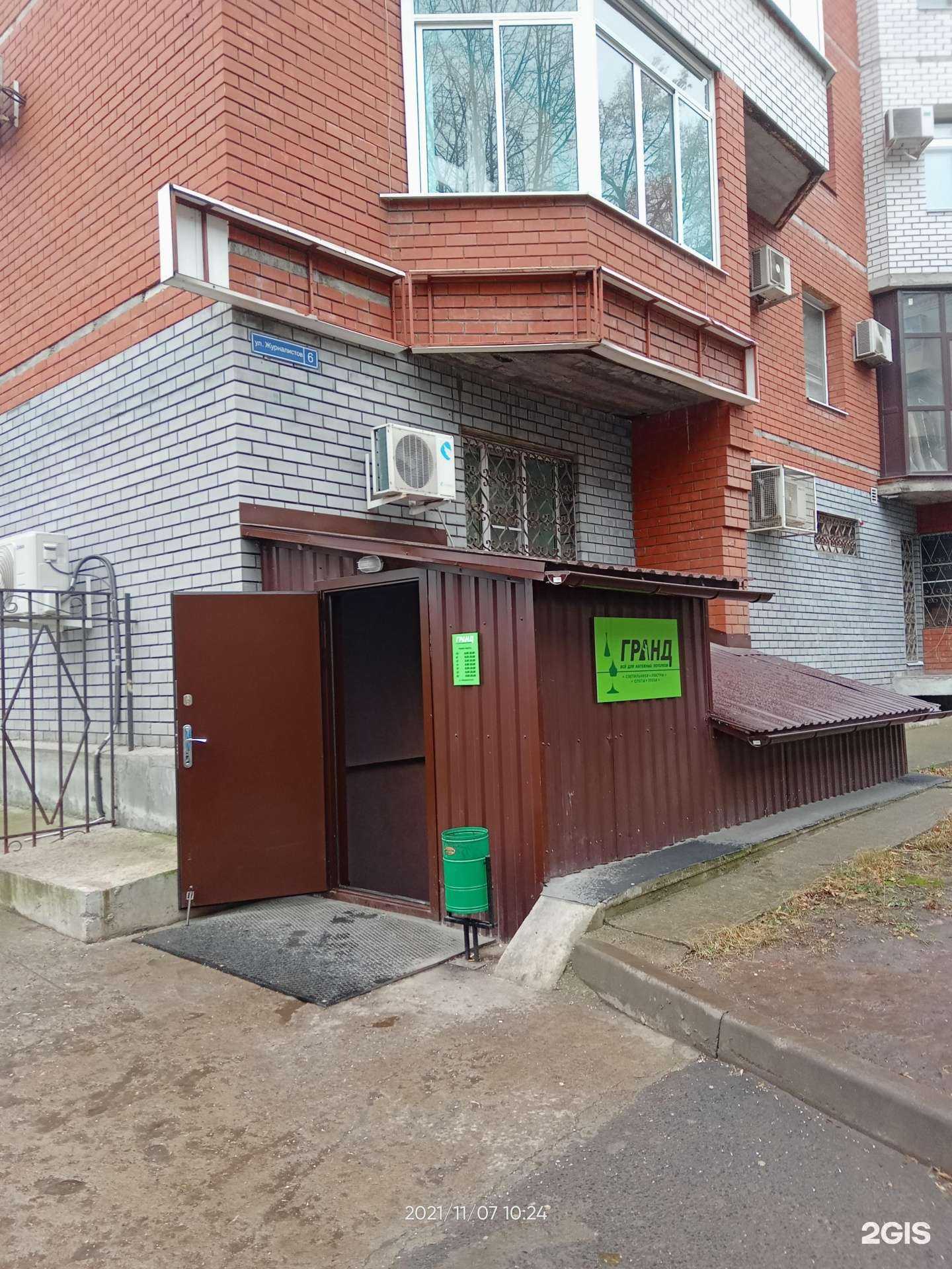 Отзывы на компанию Гранд в Казани c фото