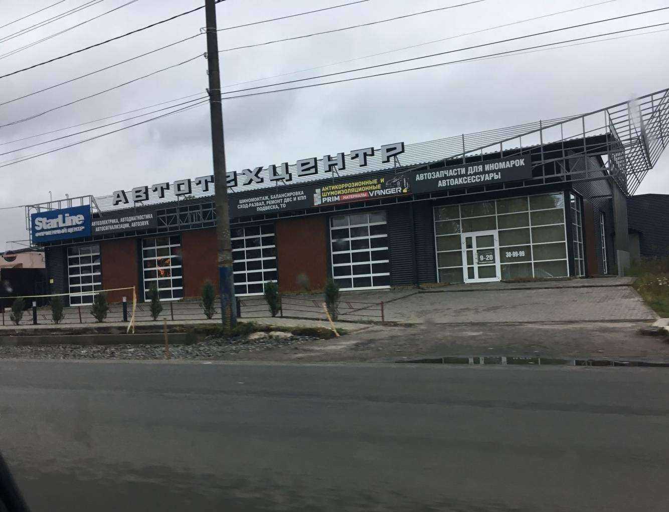 Отзывы на компанию StarLine в Брянске c фото - фотография 2 из 2