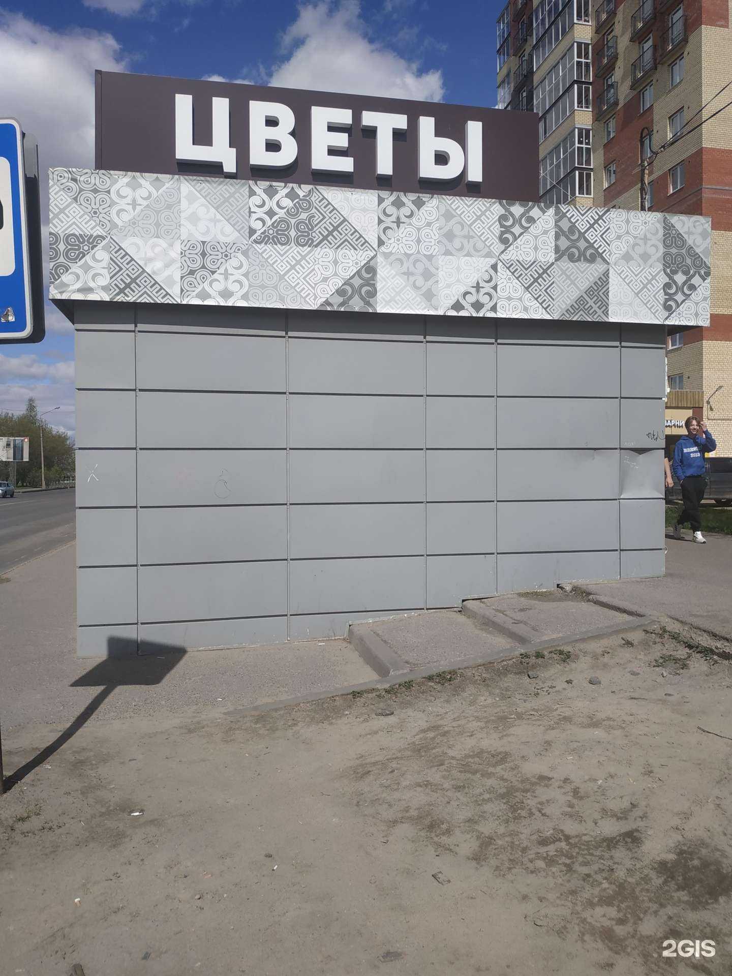 Отзывы на компанию Цветы для Вас в Вологде c фото