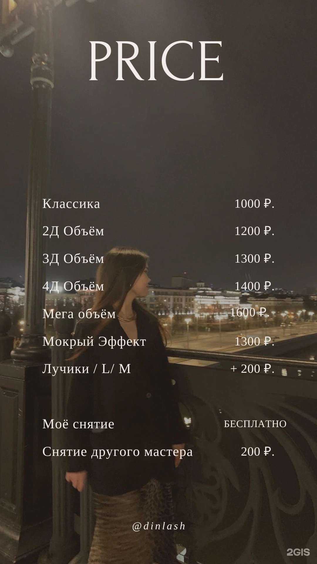 Отзывы на компанию Студия бровей и ресниц в г. Орск c фото