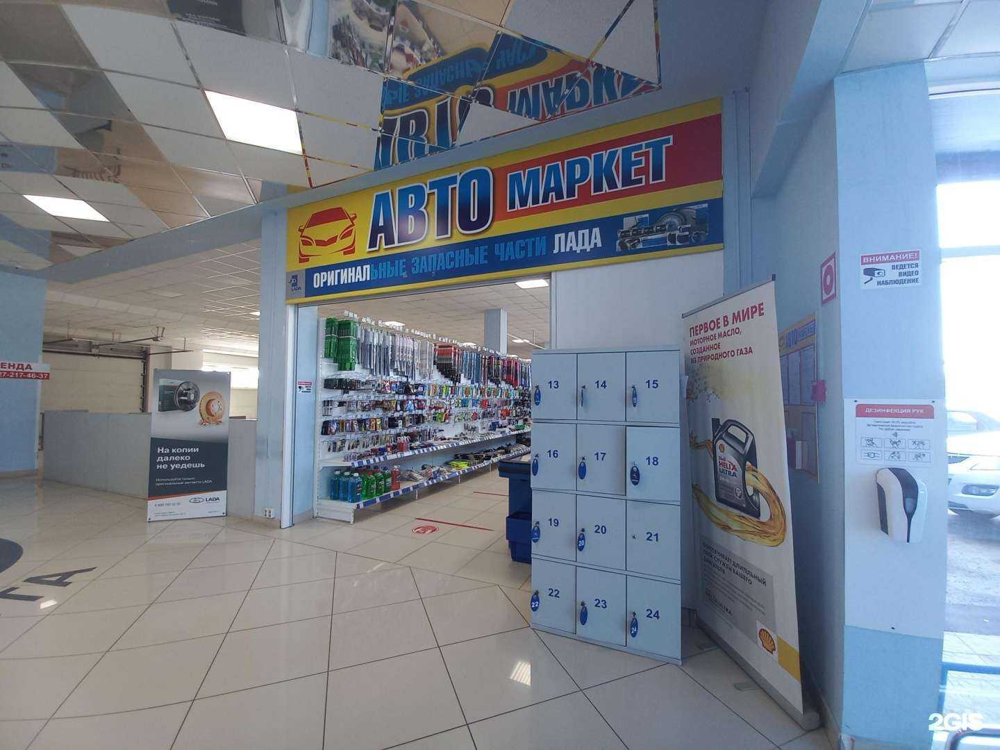 Отзывы на компанию Автомаркет в Сызрани c фото