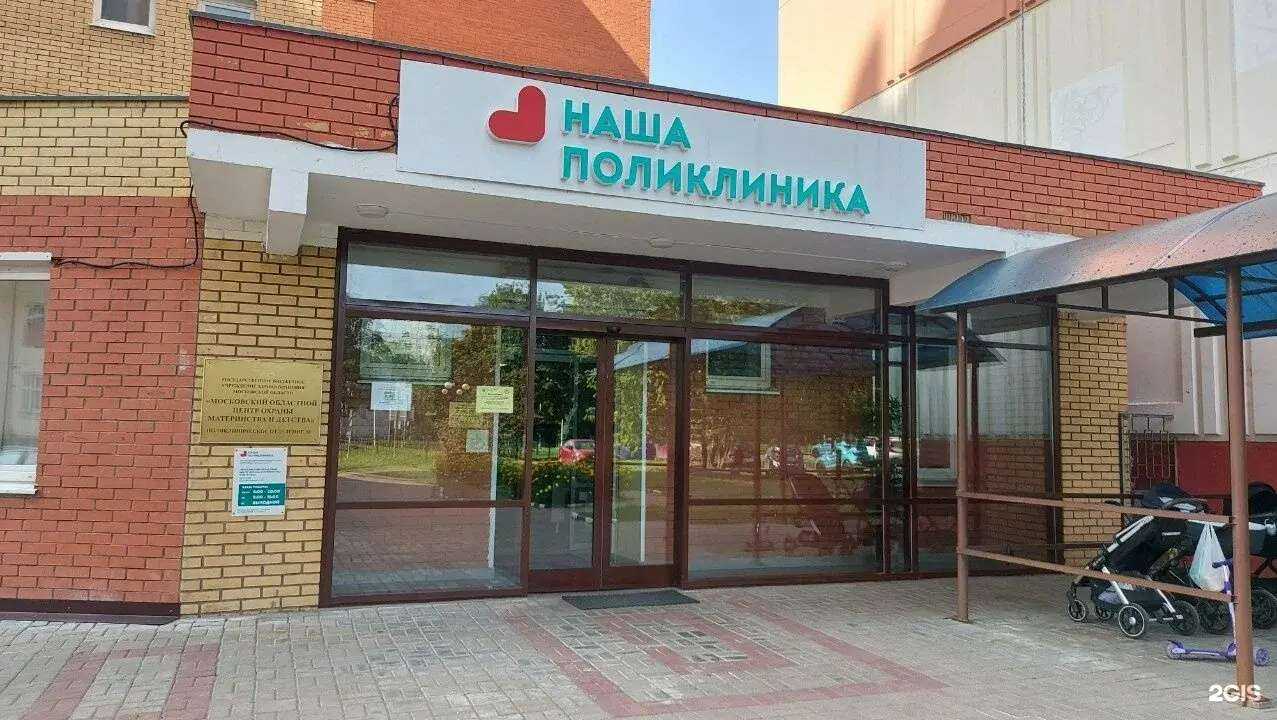 Отзывы на компанию Детская поликлиника №1 в Люберцах c фото