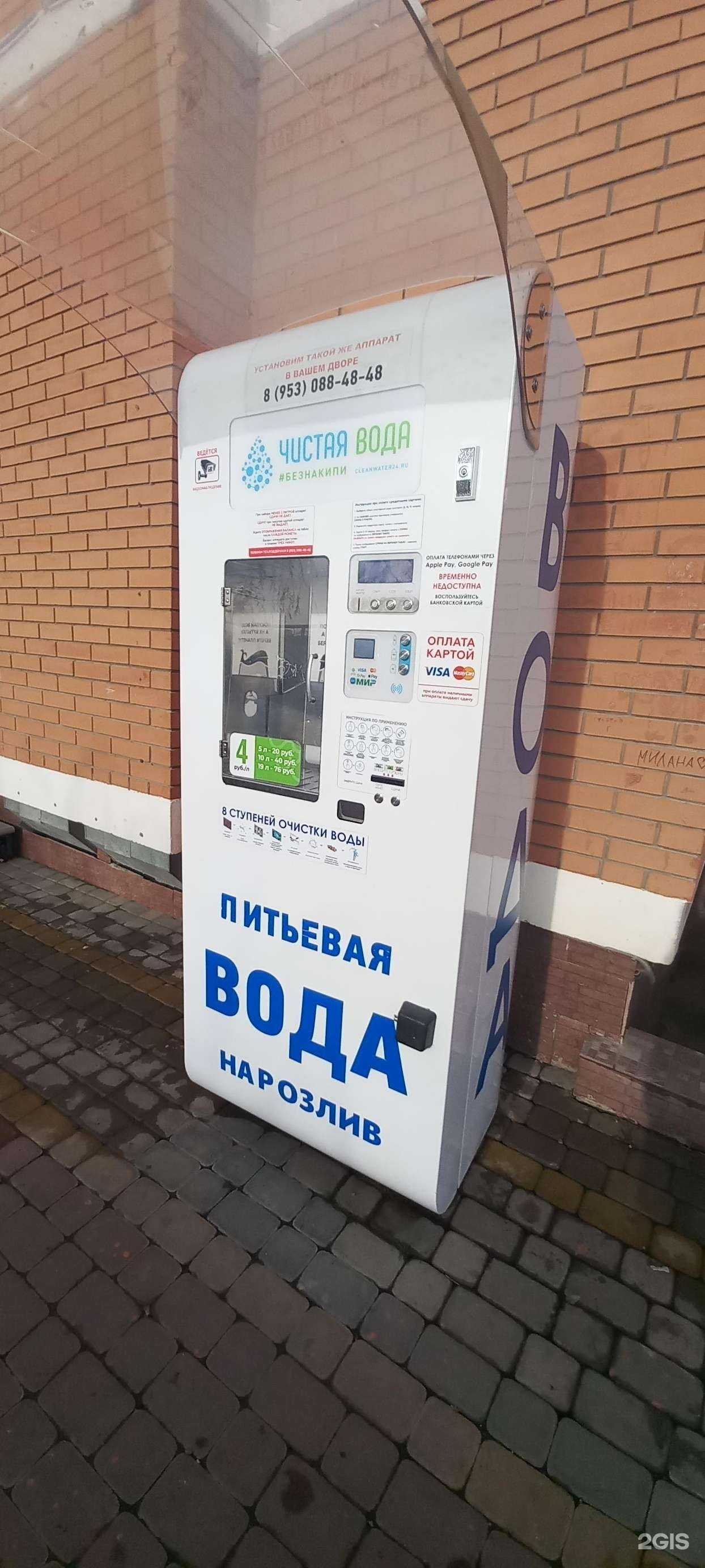 Отзывы на компанию Чистая вода  в Краснодаре c фото