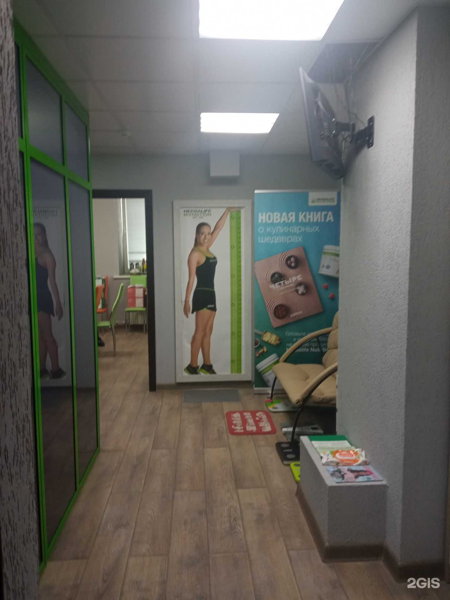 Отзывы на компанию Herbalife в Бийске c фото