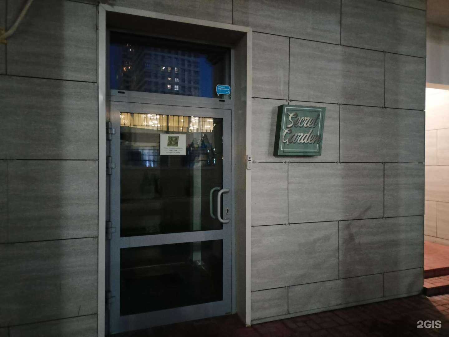 Отзывы на компанию Secret Garden в г. Пушкино c фото