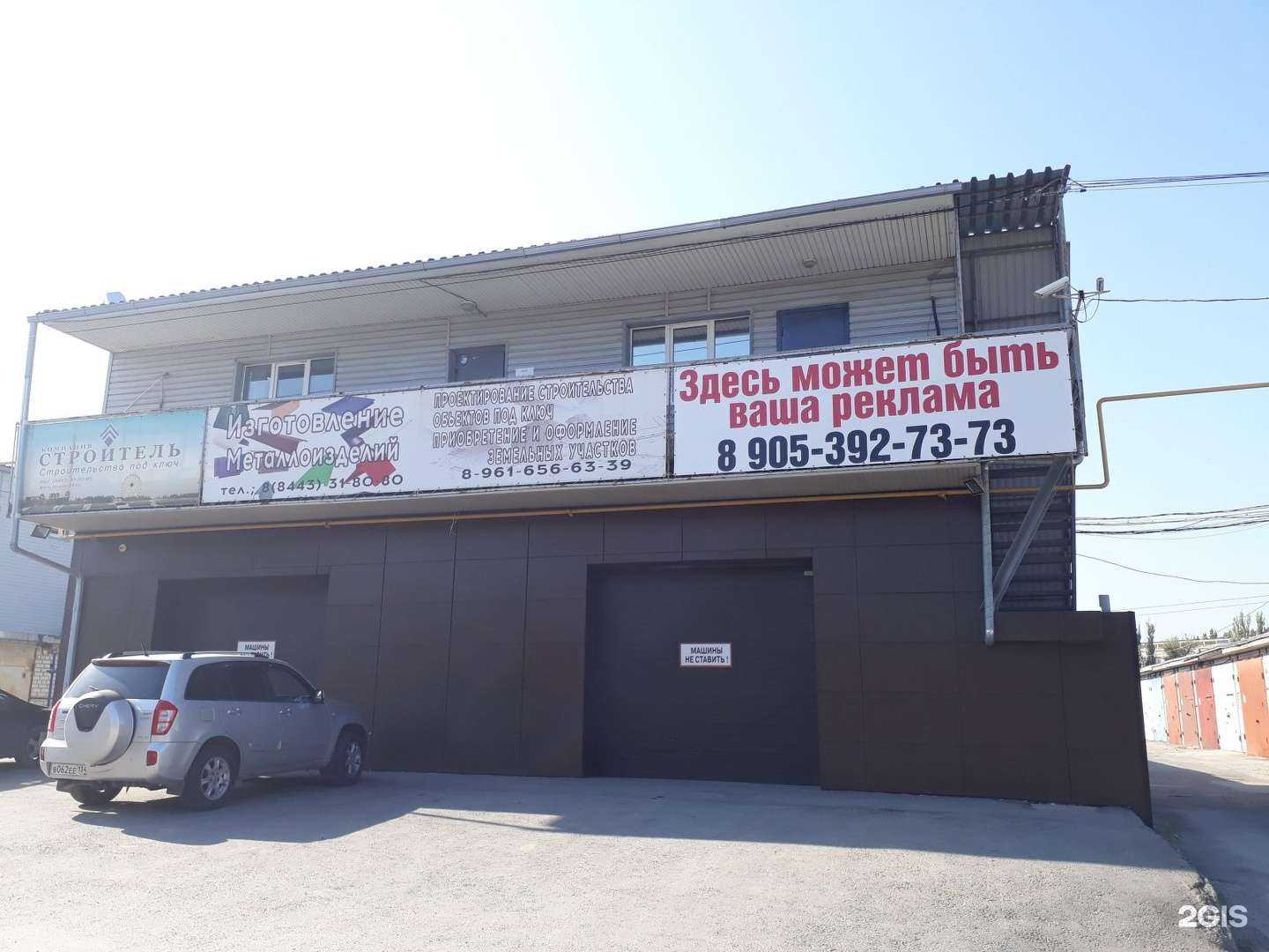 Отзывы на компанию Dub\works в Волжском c фото - фотография 2 из 2