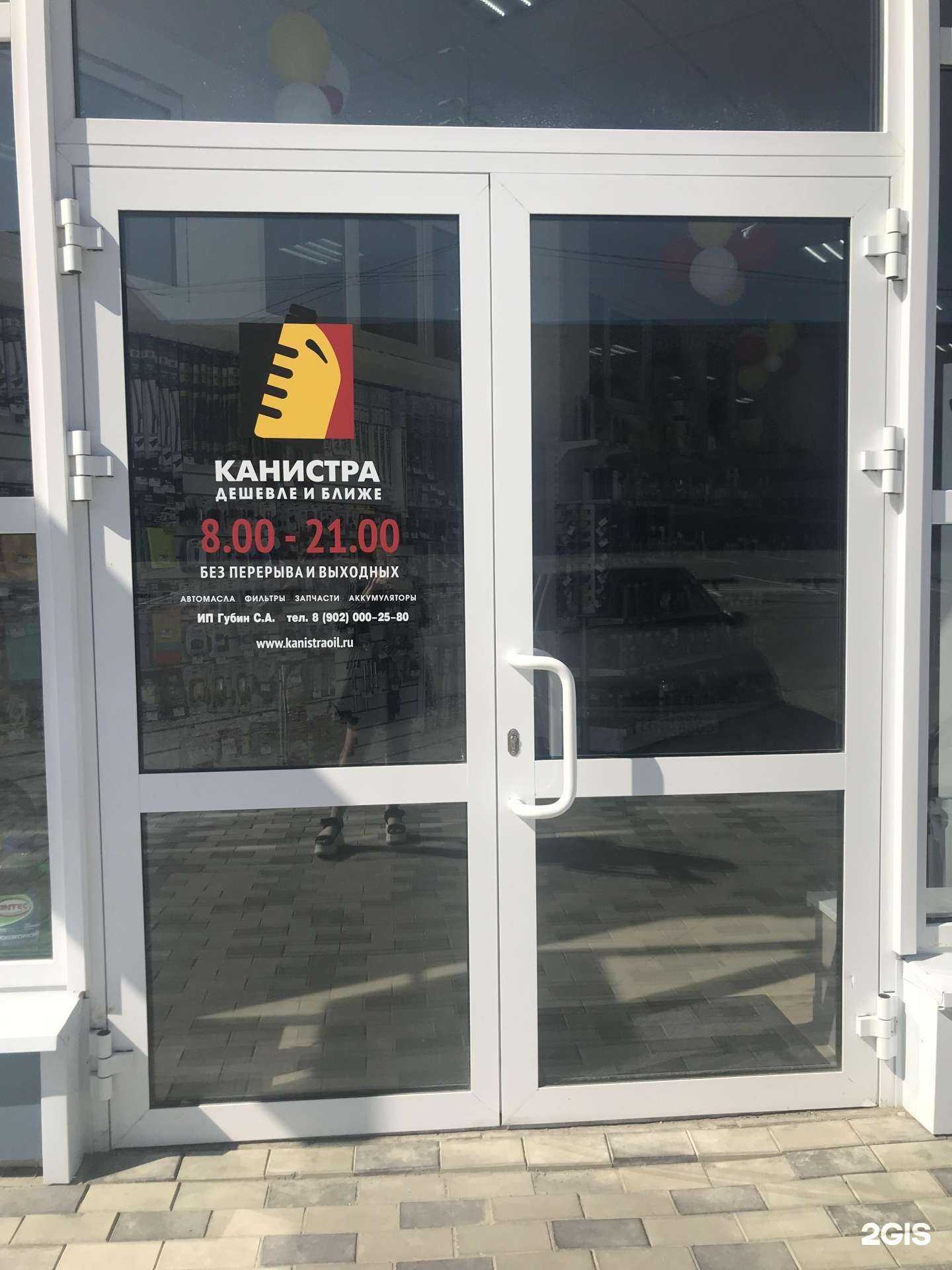 Отзывы на компанию Канистра в Ульяновске c фото