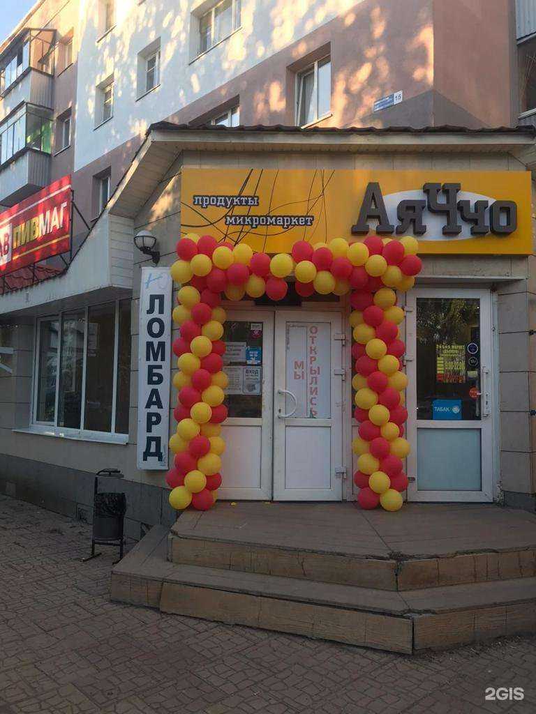 Отзывы на компанию Аяччо в Салавате c фото