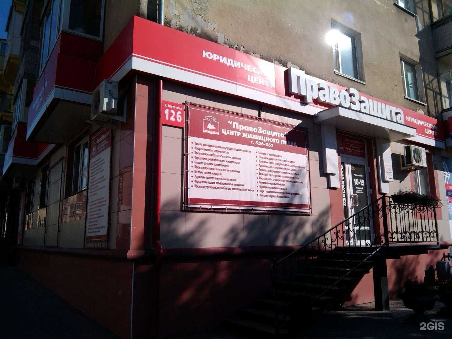 Отзывы на компанию Правозащита в Кургане c фото