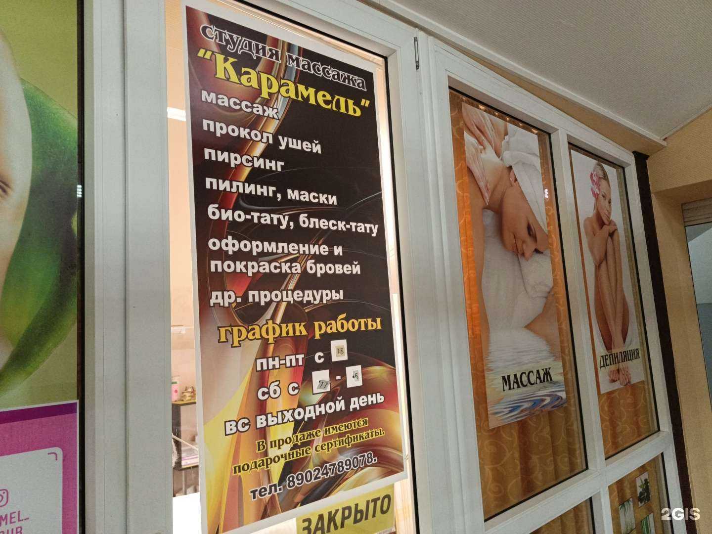 Отзывы на компанию Карамель в Кунгуре c фото