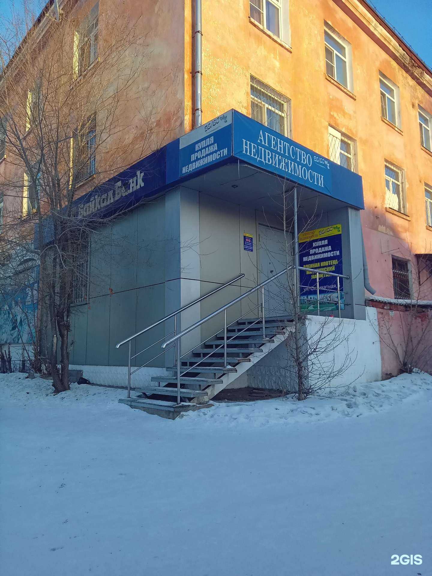 Отзывы на компанию Велес в Улан-Удэ c фото