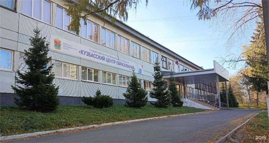 Отзывы на компанию Кузбасский центр образования в г. Кемерово c фото