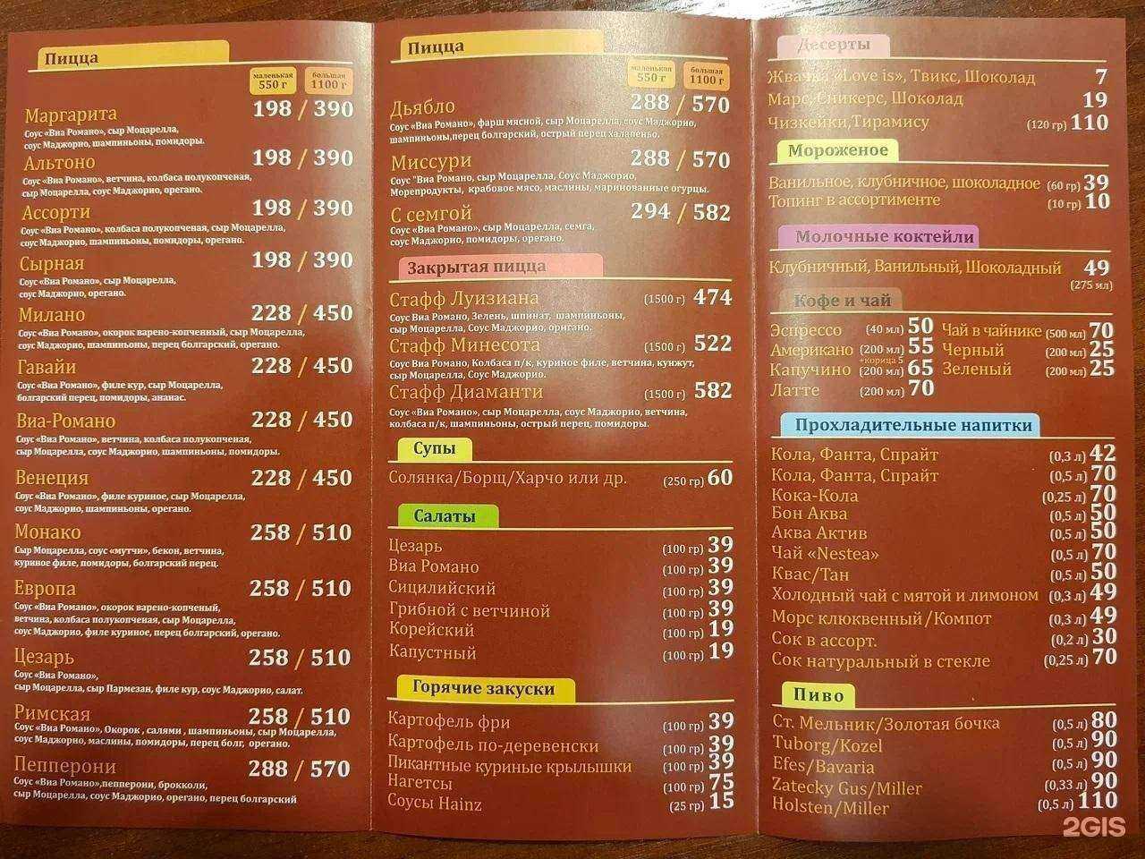 Отзывы на компанию Виа Романо в Переславле-Залесском c фото