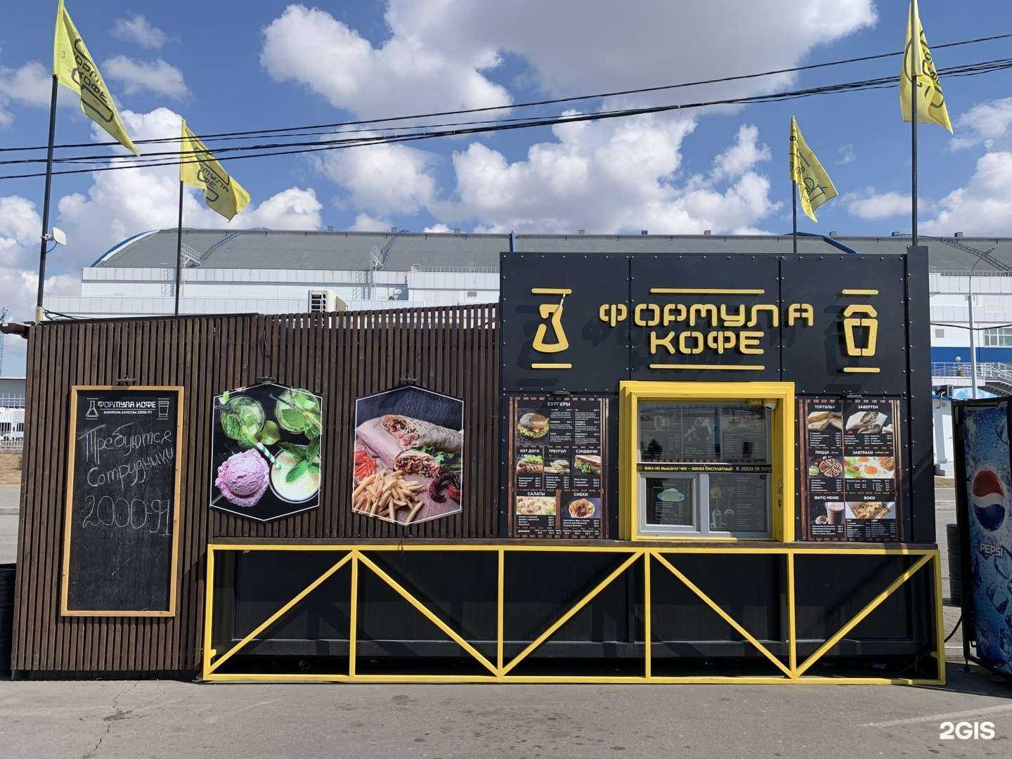 Отзывы на компанию Формула кофе в Хабаровске c фото