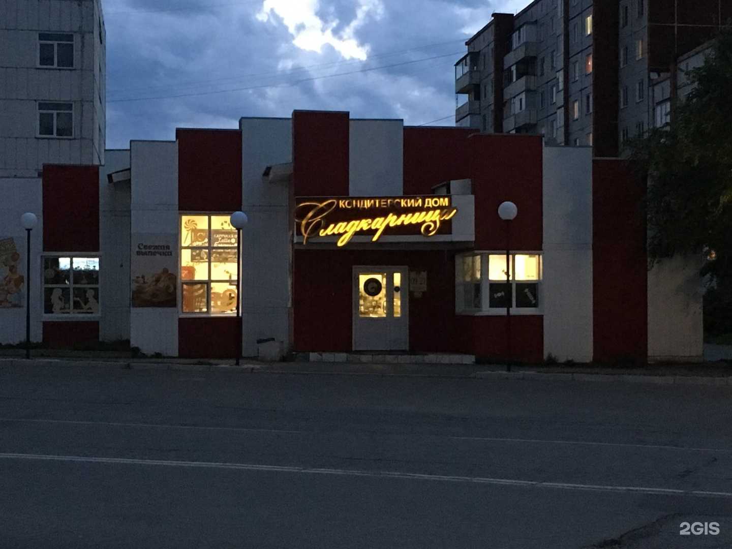 Отзывы на компанию Живая вода в г. Саяногорск c фото