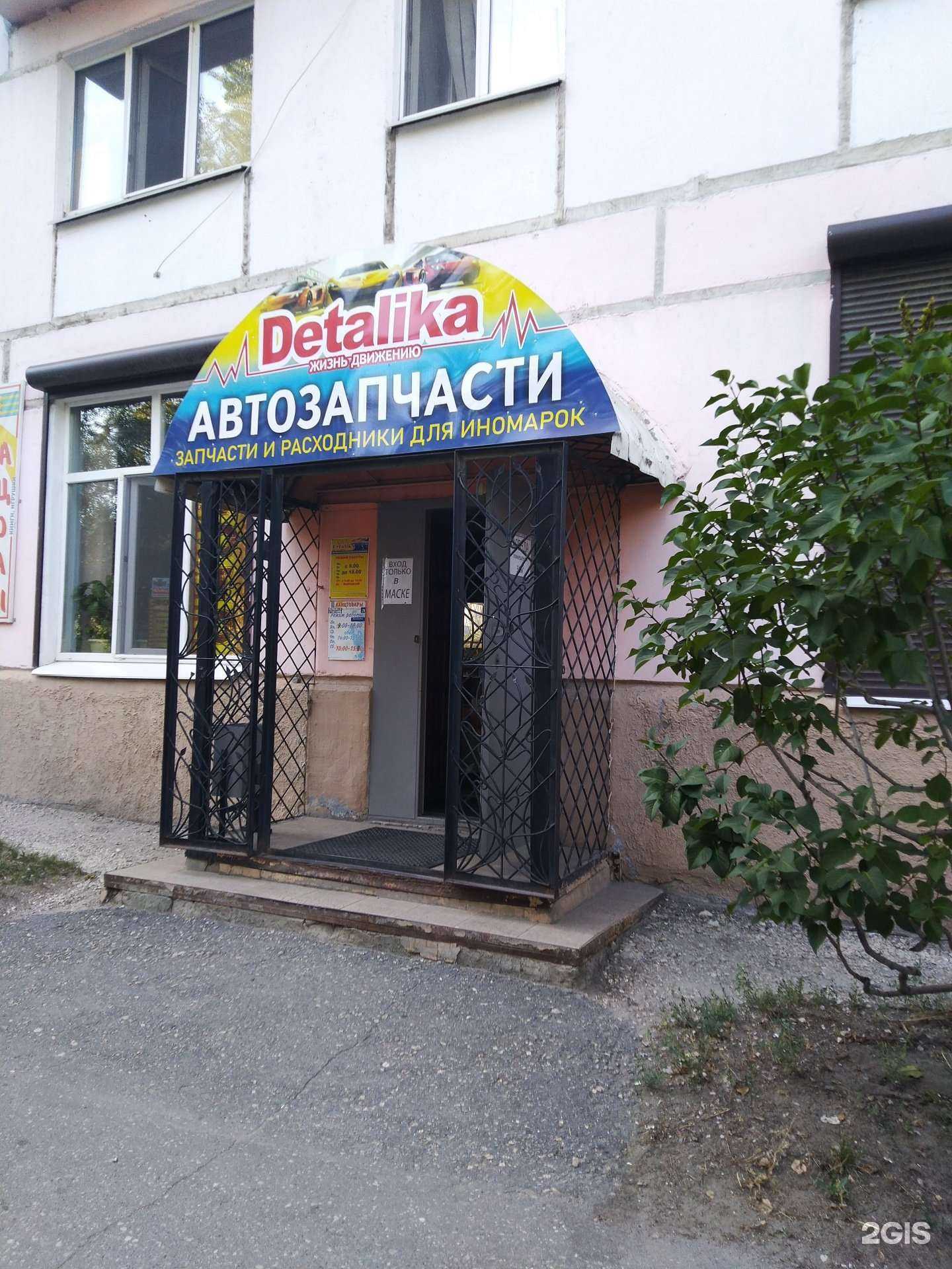 Отзывы на компанию Detalika в г. Сызрань c фото