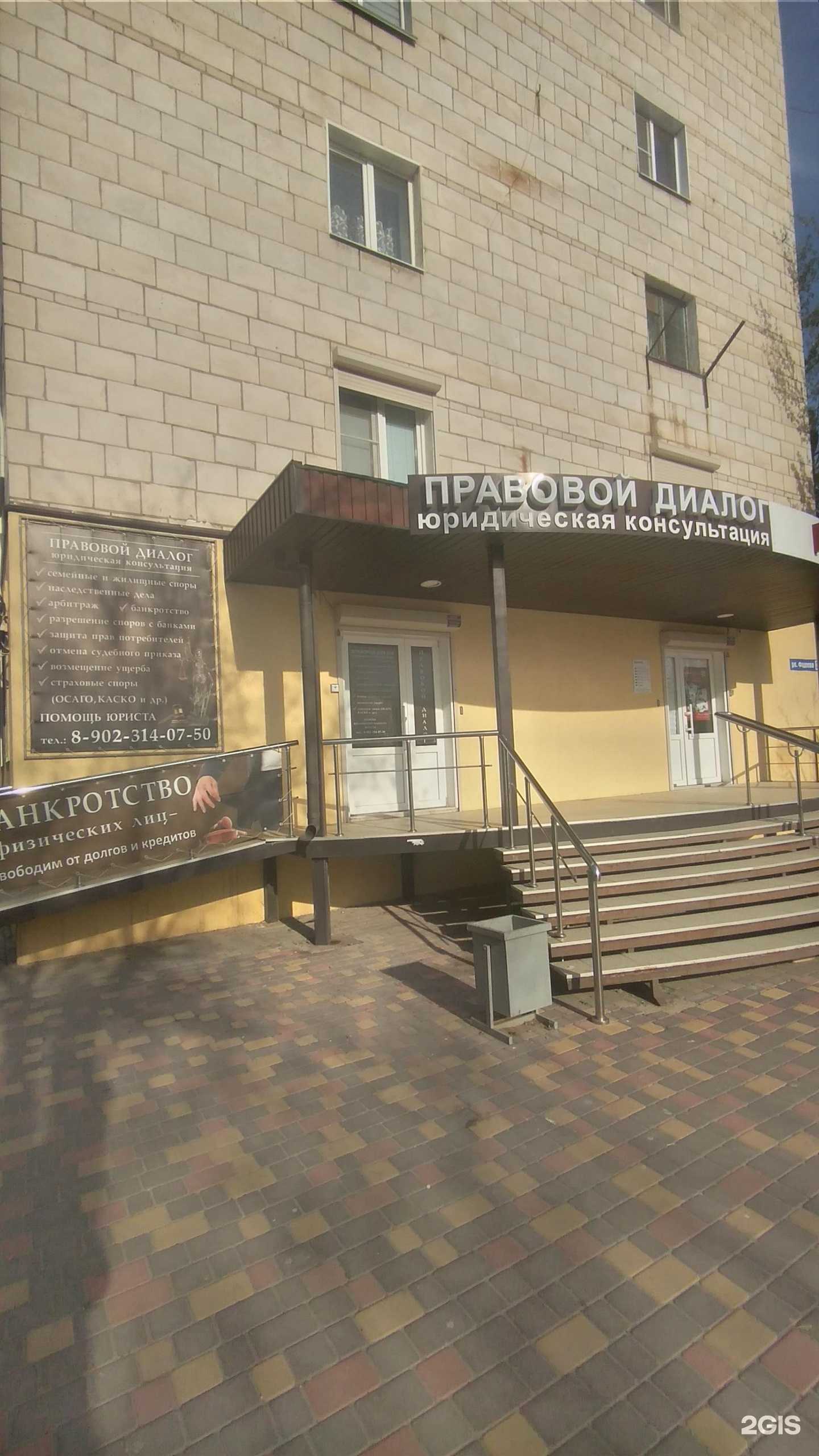 Отзывы на компанию Правовой диалог в г. Волгоград c фото