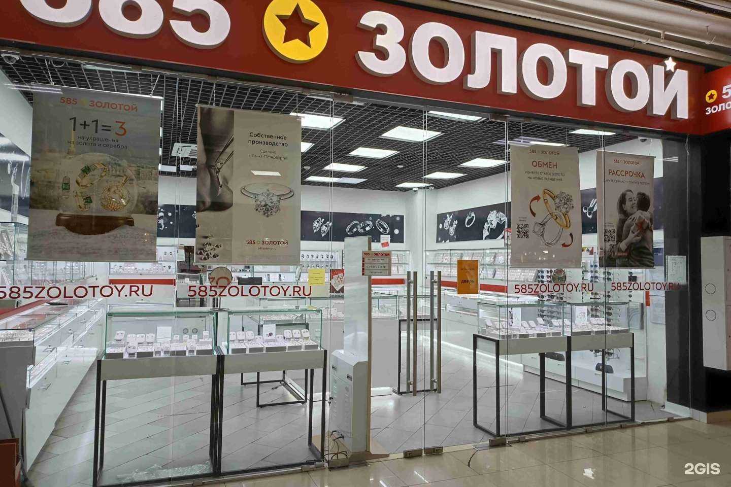 Отзывы на компанию 585*Золотой в г. Находка c фото