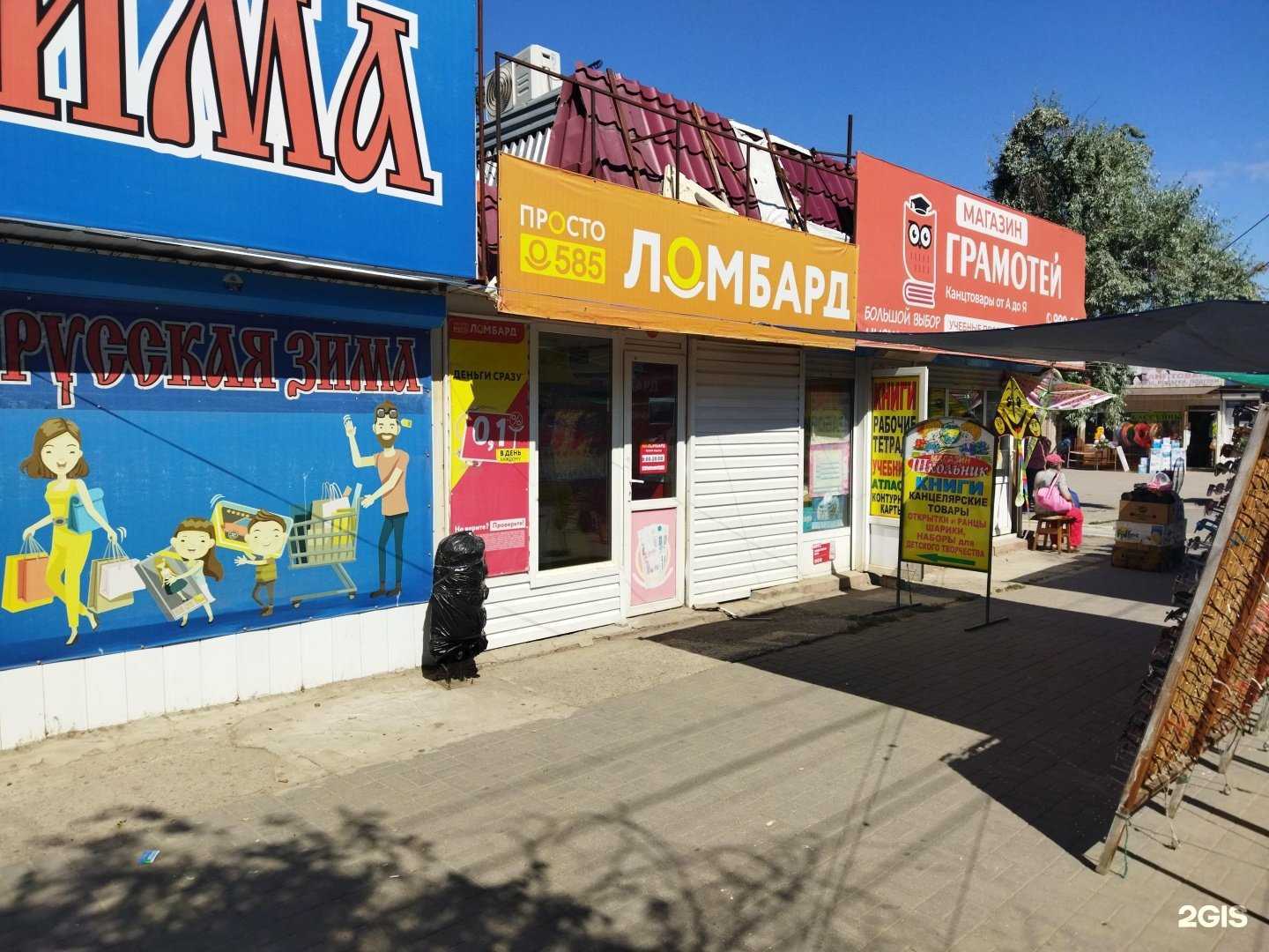 Отзывы на компанию Просто 585 в Астрахани c фото