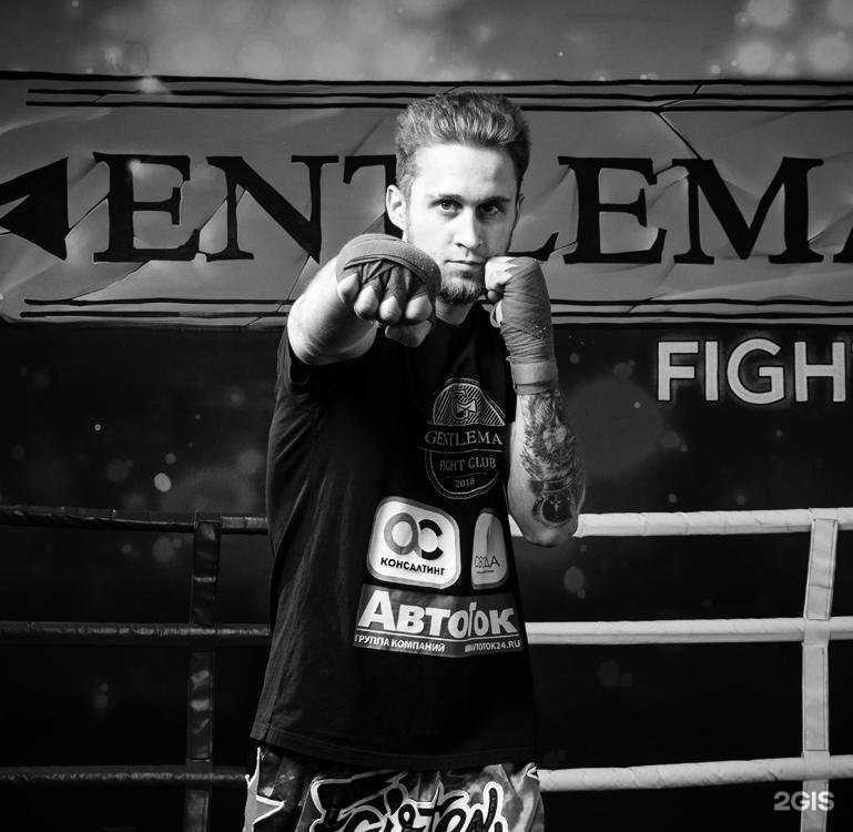 Отзывы на компанию Gentleman Fight Club в Ростове-на-Дону c фото