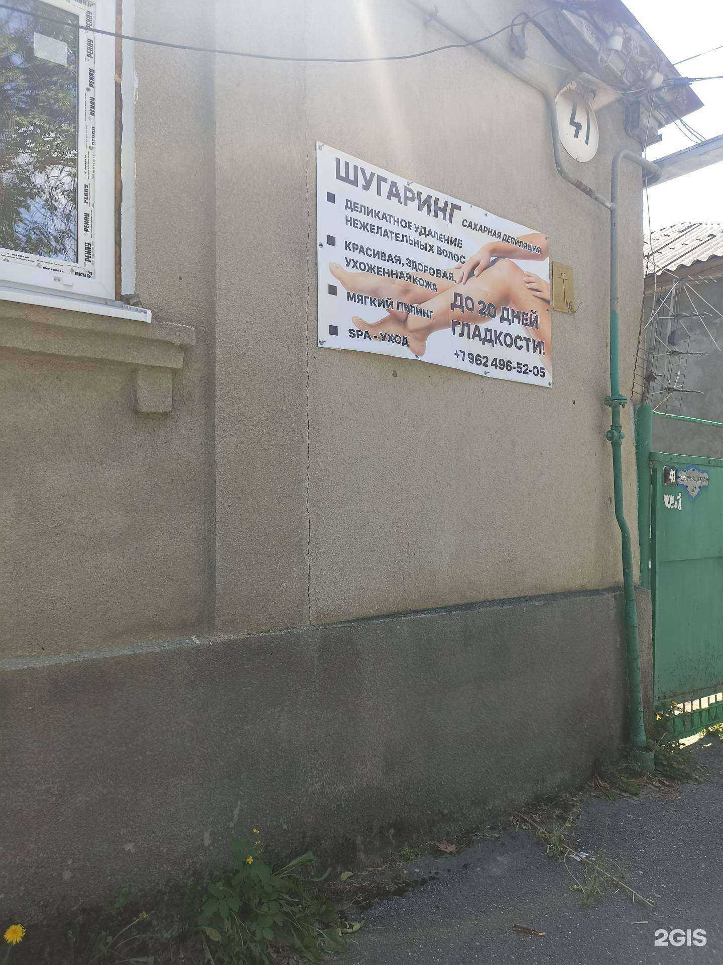 Отзывы на компанию Кабинет сахарной депиляции в г. Ессентуки c фото