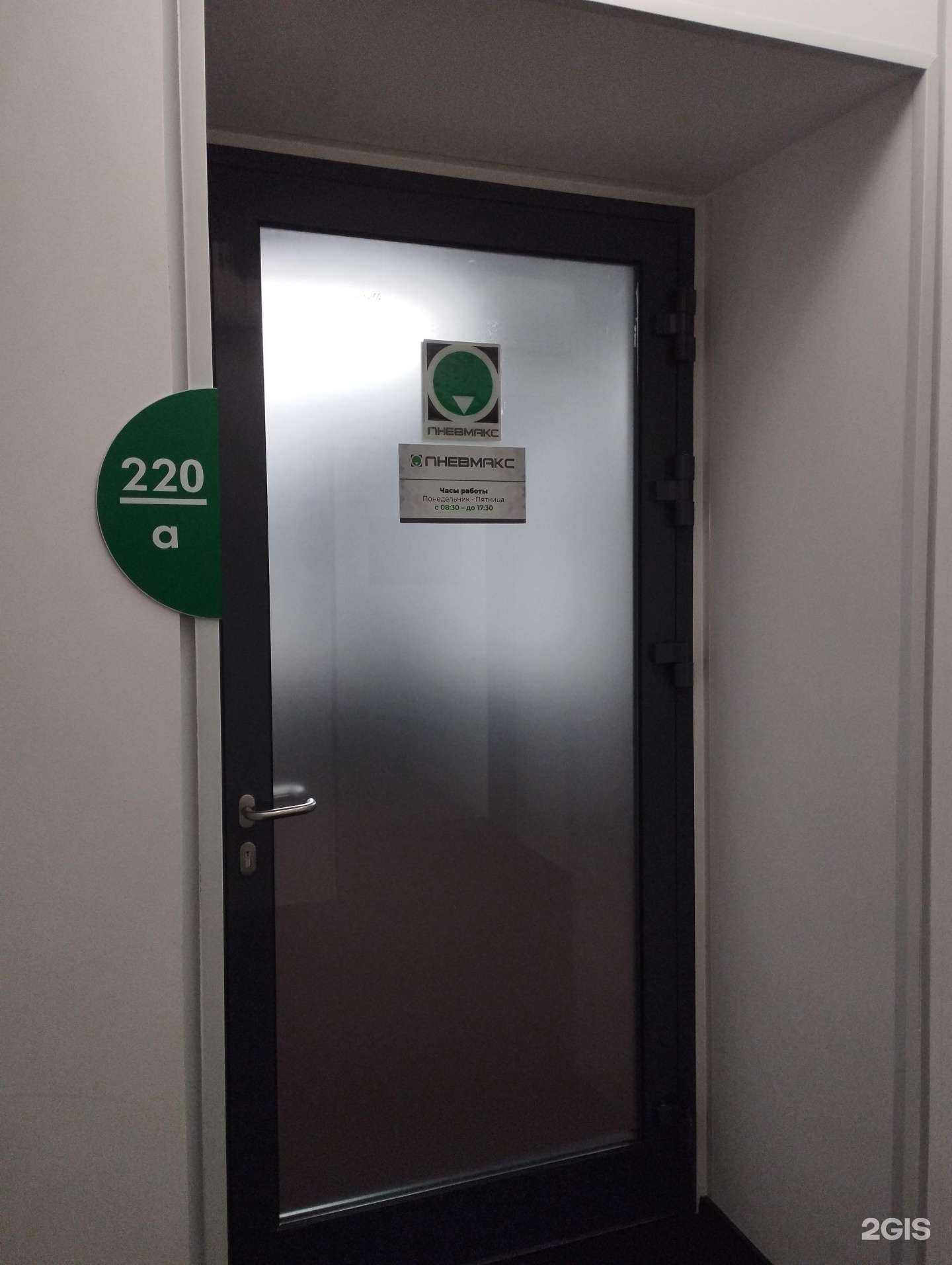 Отзывы на компанию Пневмакс в г. Нижний Новгород c фото