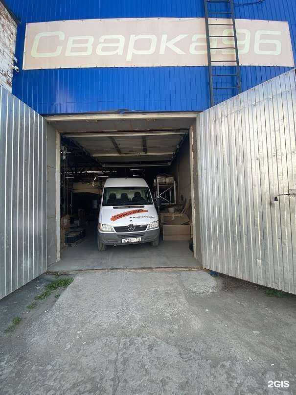 Отзывы на компанию Сварка96 в Екатеринбурге c фото