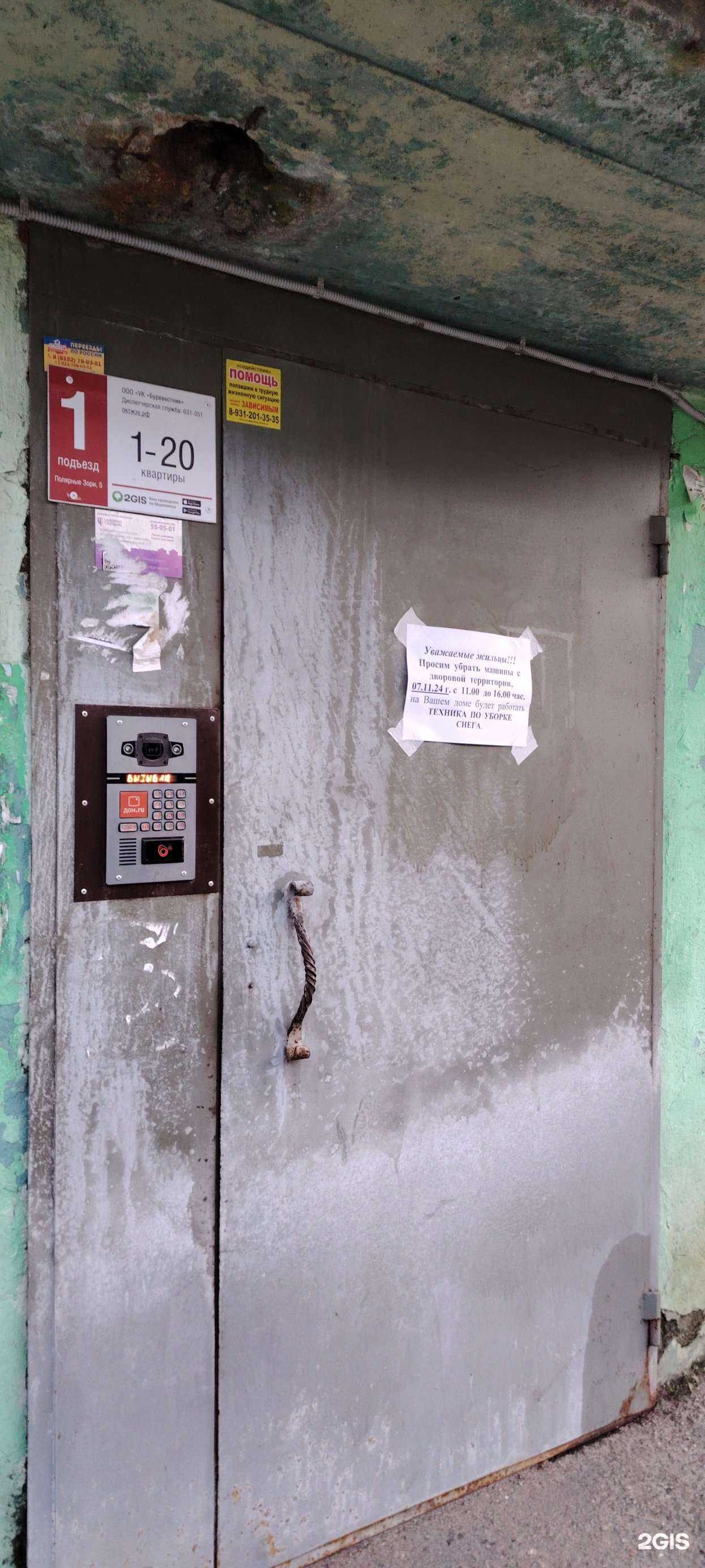 Отзывы на компанию Психоневрологический наркологический кабинет в Мурманске c фото