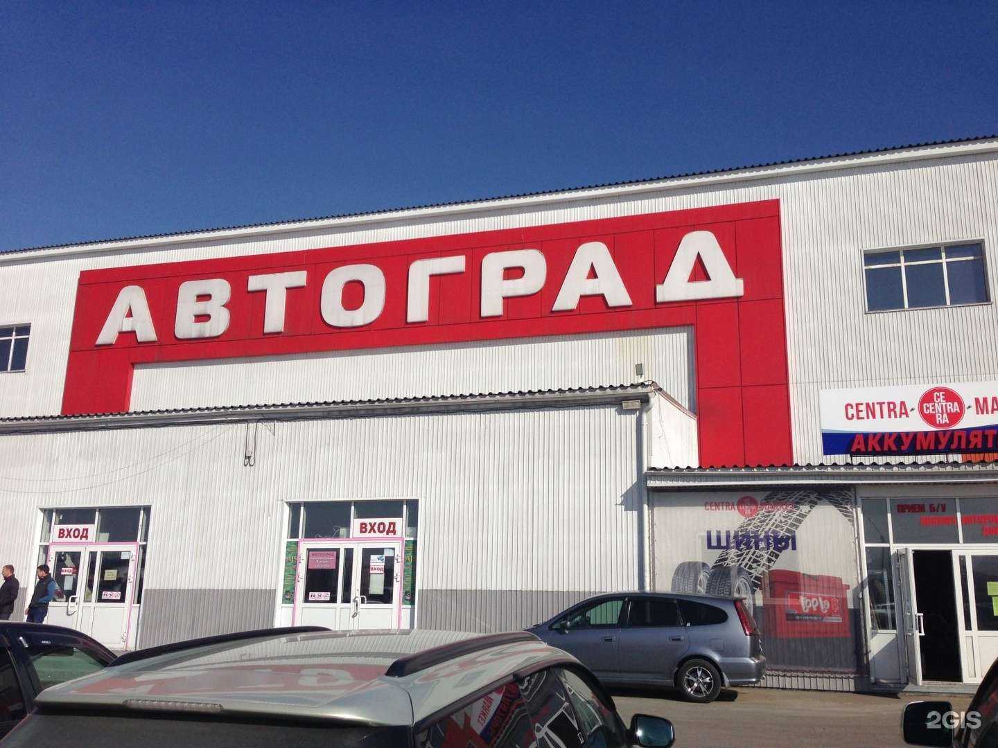 Отзывы на компанию Авторум в Улан-Удэ c фото