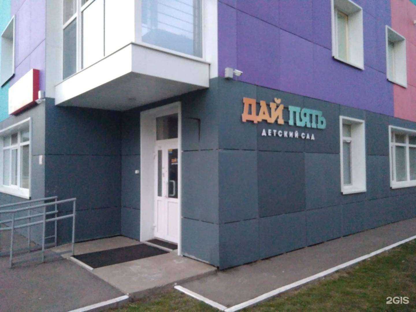 Отзывы на компанию Дай пять в г. Пермь c фото