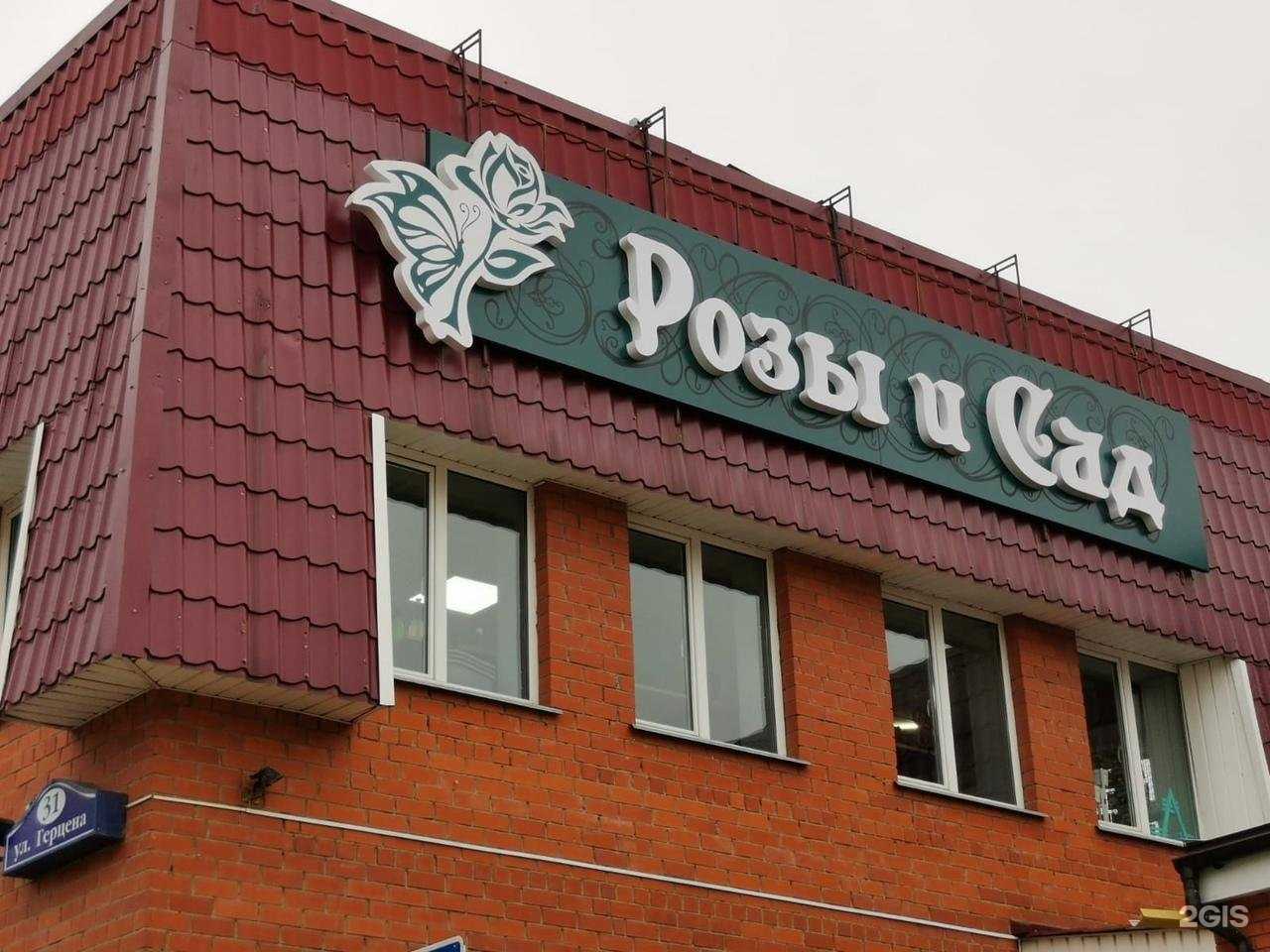 Отзывы на компанию Розы и сад в Малоярославеце c фото