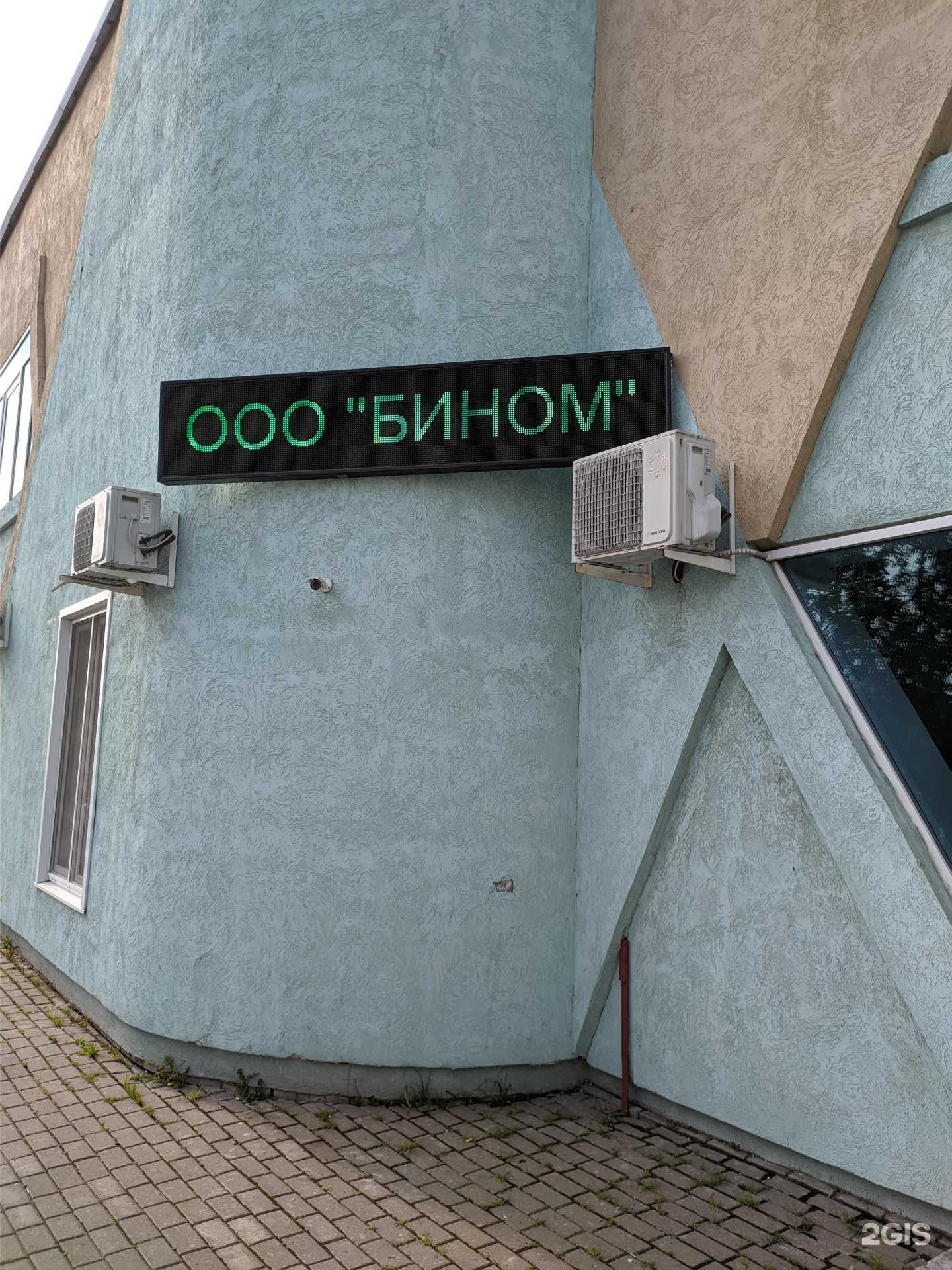 Отзывы на компанию Бином в г. Липецк c фото