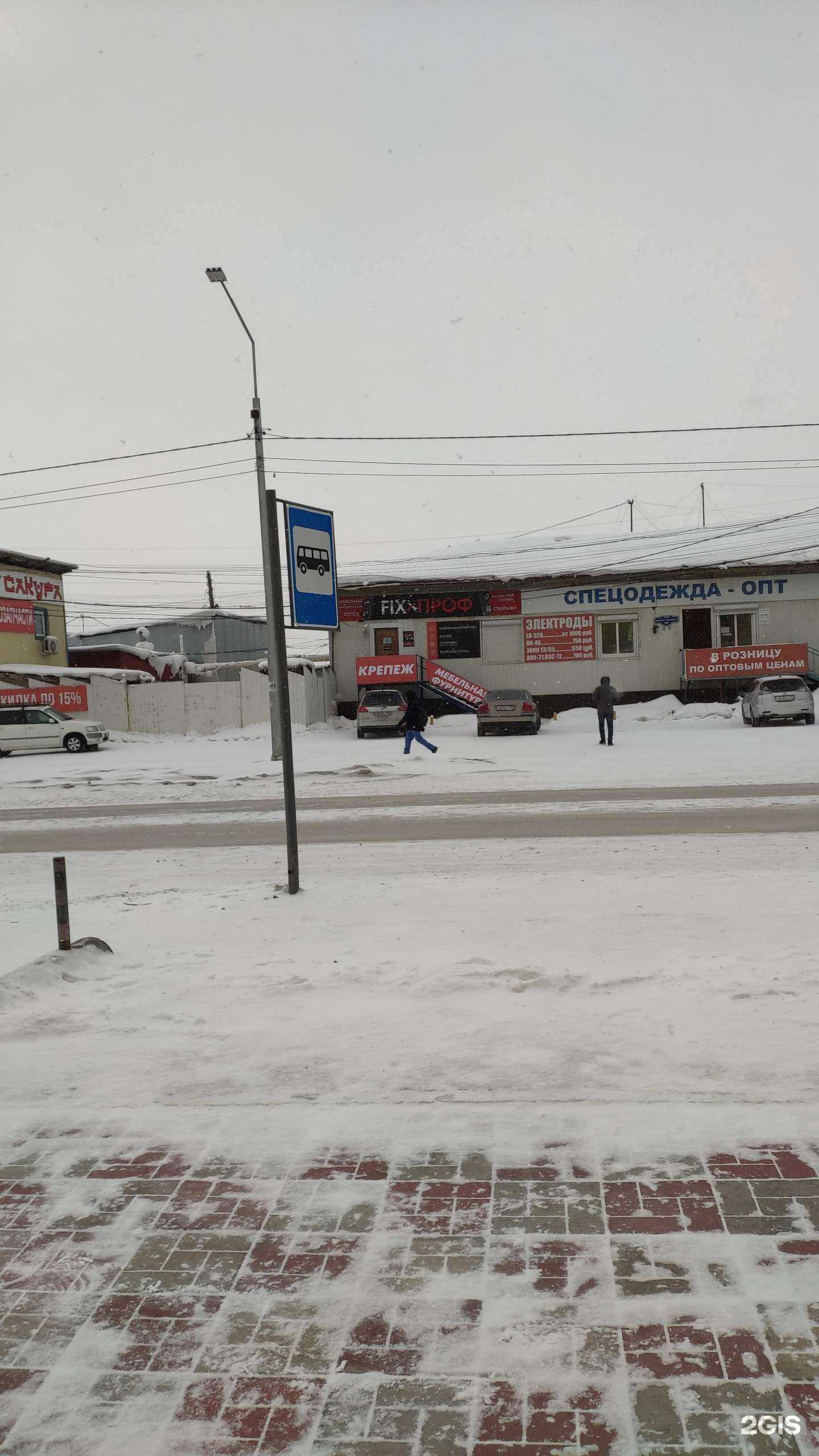 Отзывы на компанию Магазин продажи спецодежды в Якутске c фото