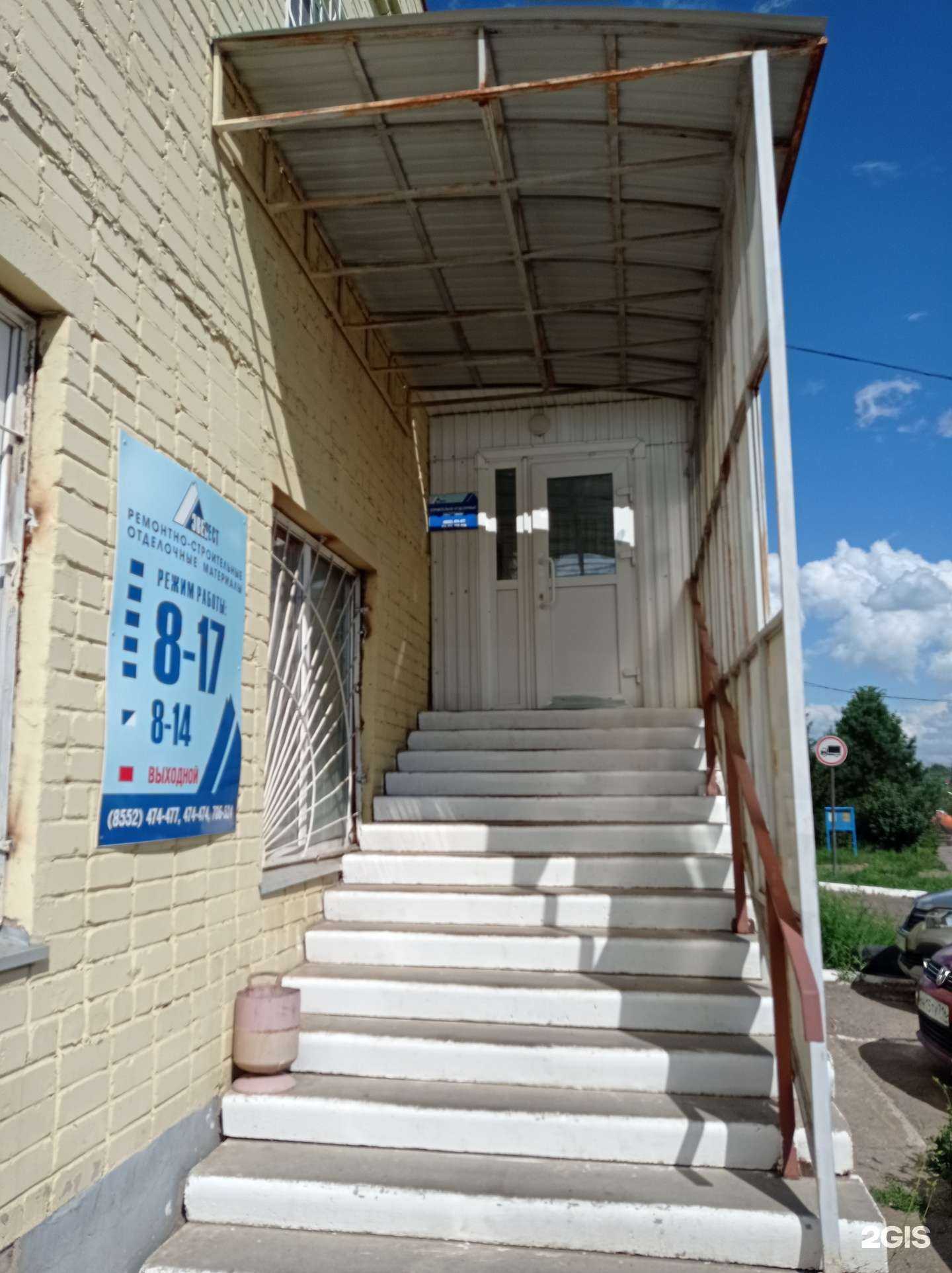 Отзывы на компанию Эверест в г. Набережные Челны c фото