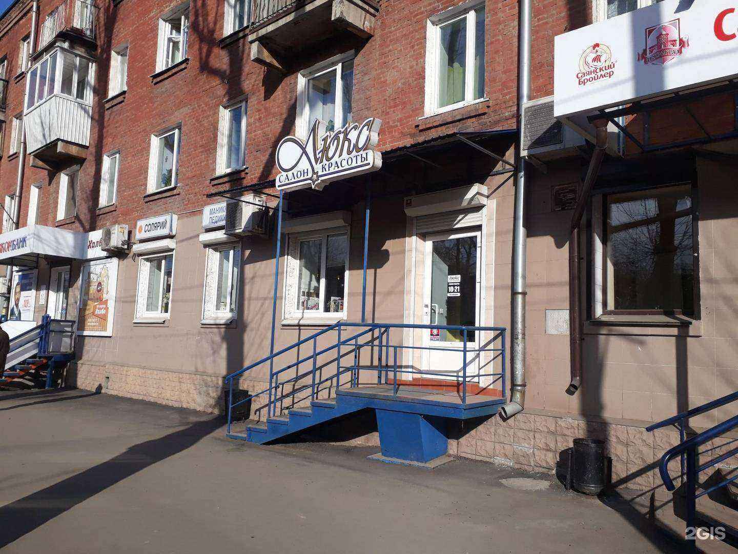 Отзывы на компанию Люкс в Иркутске c фото