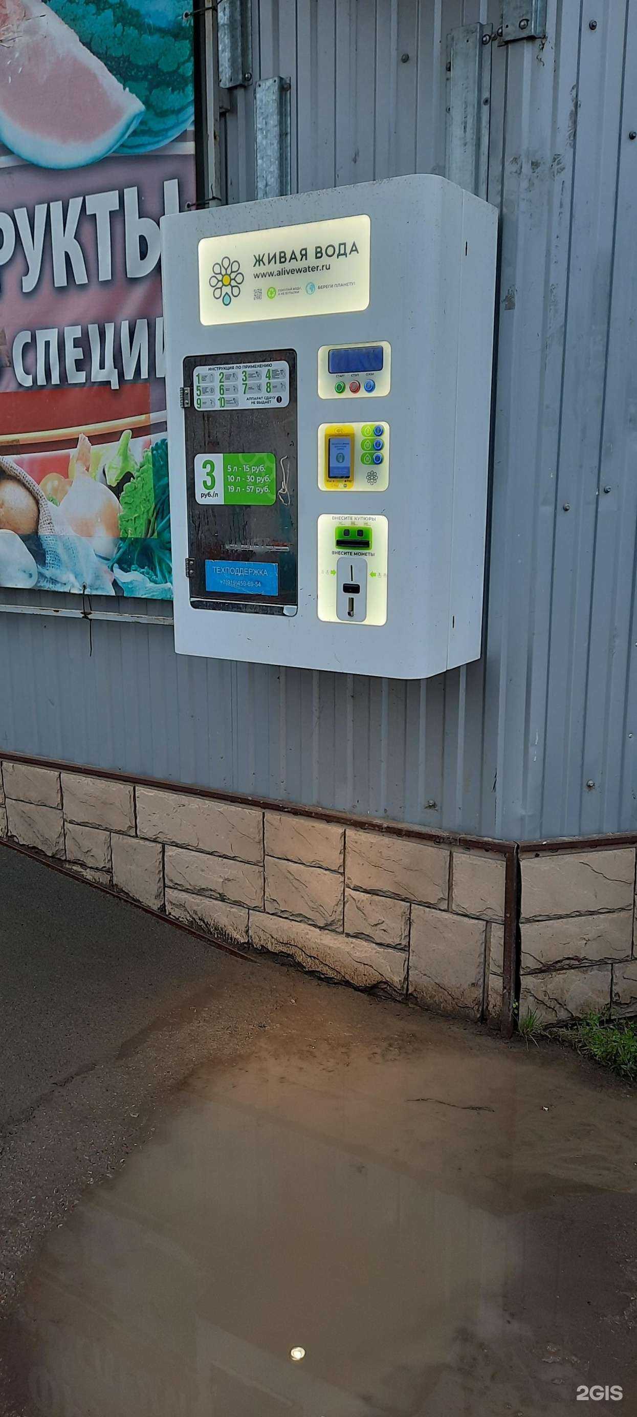 Отзывы на компанию Живая вода в Краснокамске c фото