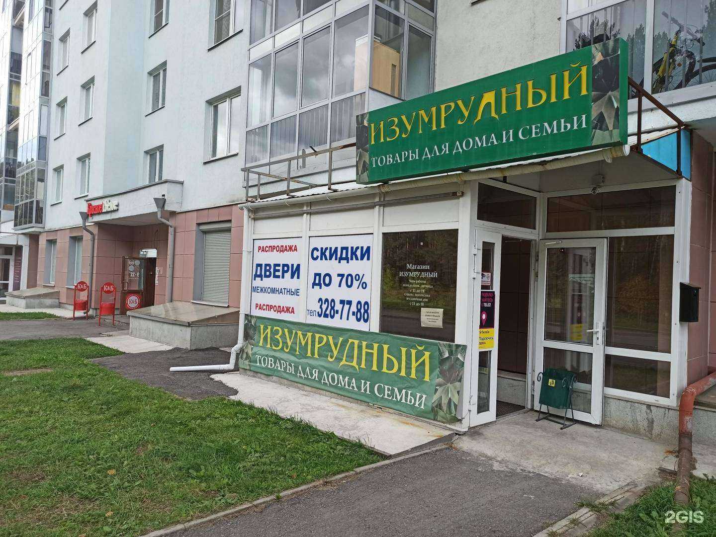 Отзывы на компанию Фирма по продаже дверей в Екатеринбурге c фото