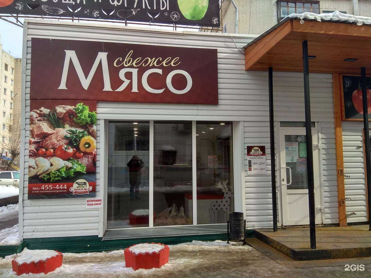 Отзывы на компанию Слоком-С в Кирове c фото