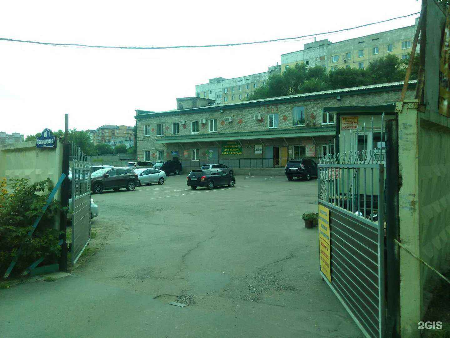 Отзывы на компанию ПримАгро в Уссурийске c фото - фотография 2 из 2