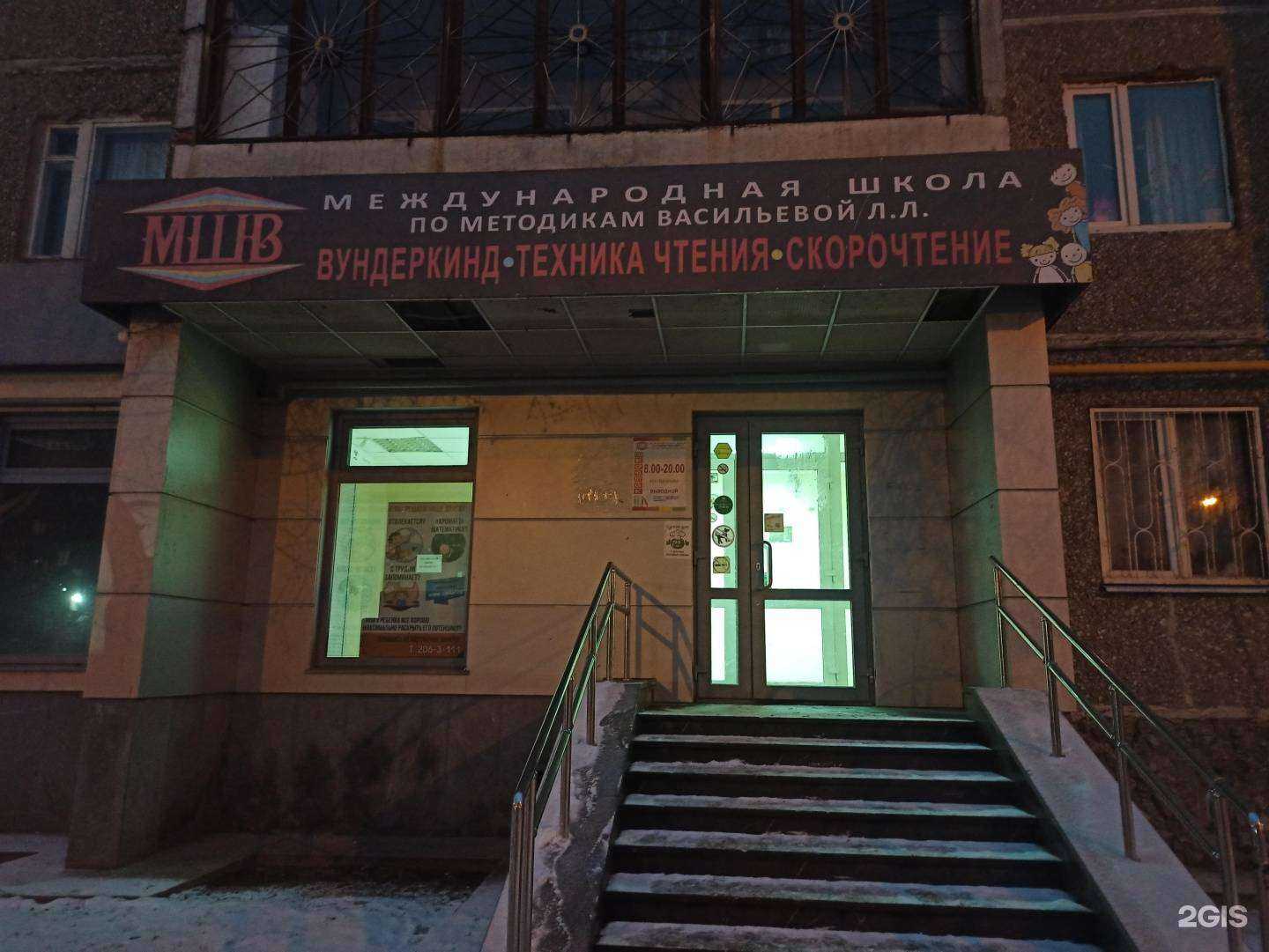 Отзывы на компанию Школа скорочтения и управления информацией Васильевой Л.Л. в Екатеринбурге c фото