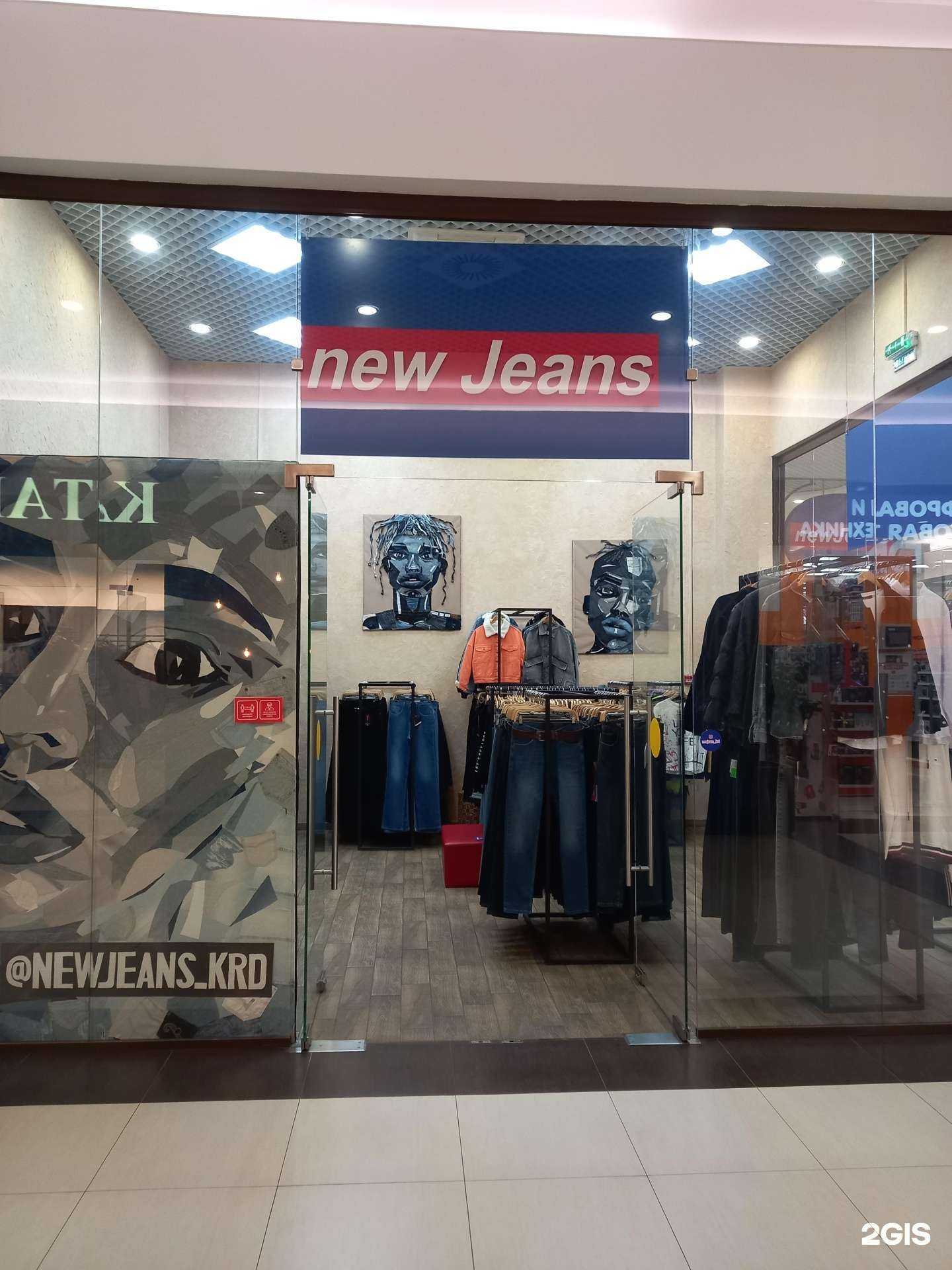 Отзывы на компанию New jeans в Краснодаре c фото