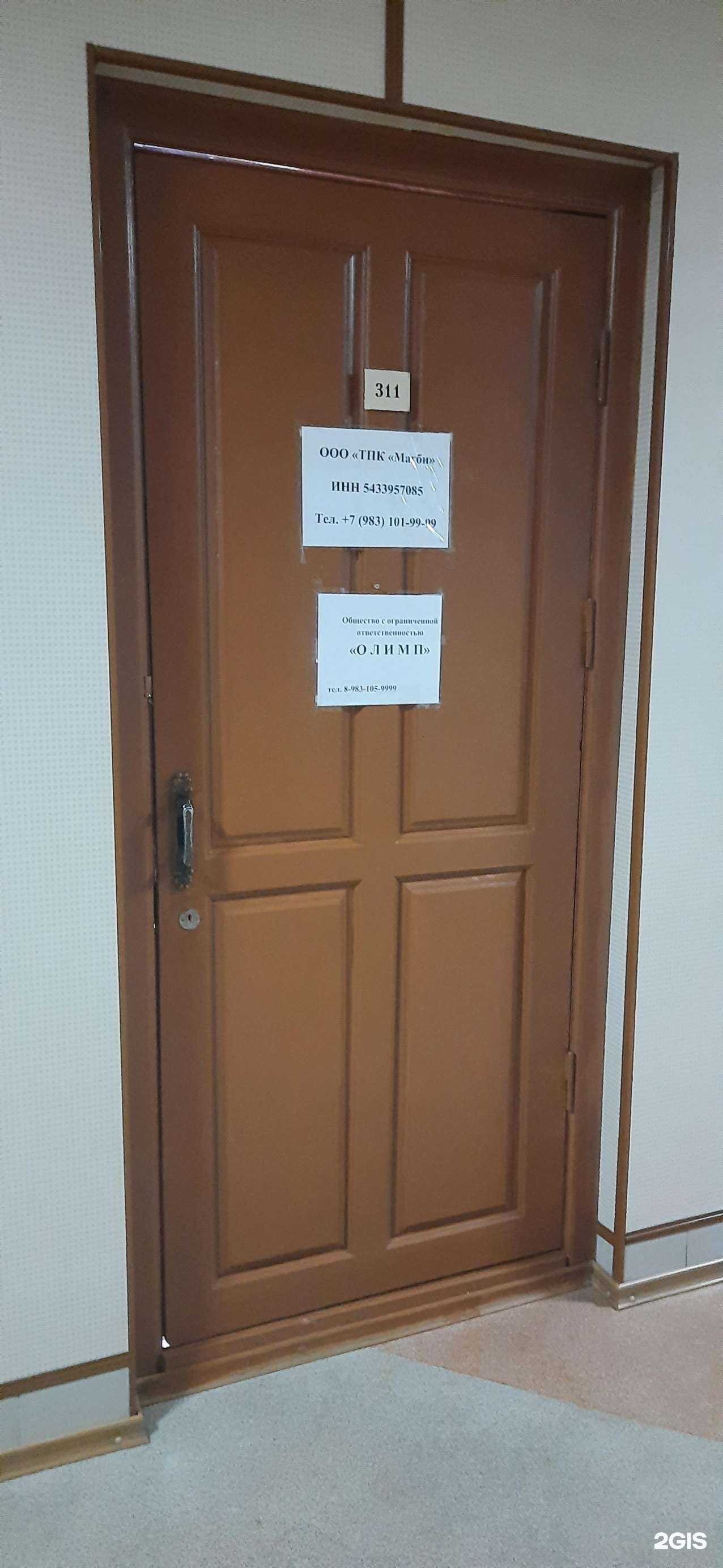 Отзывы на компанию Магби в г. Новосибирск c фото