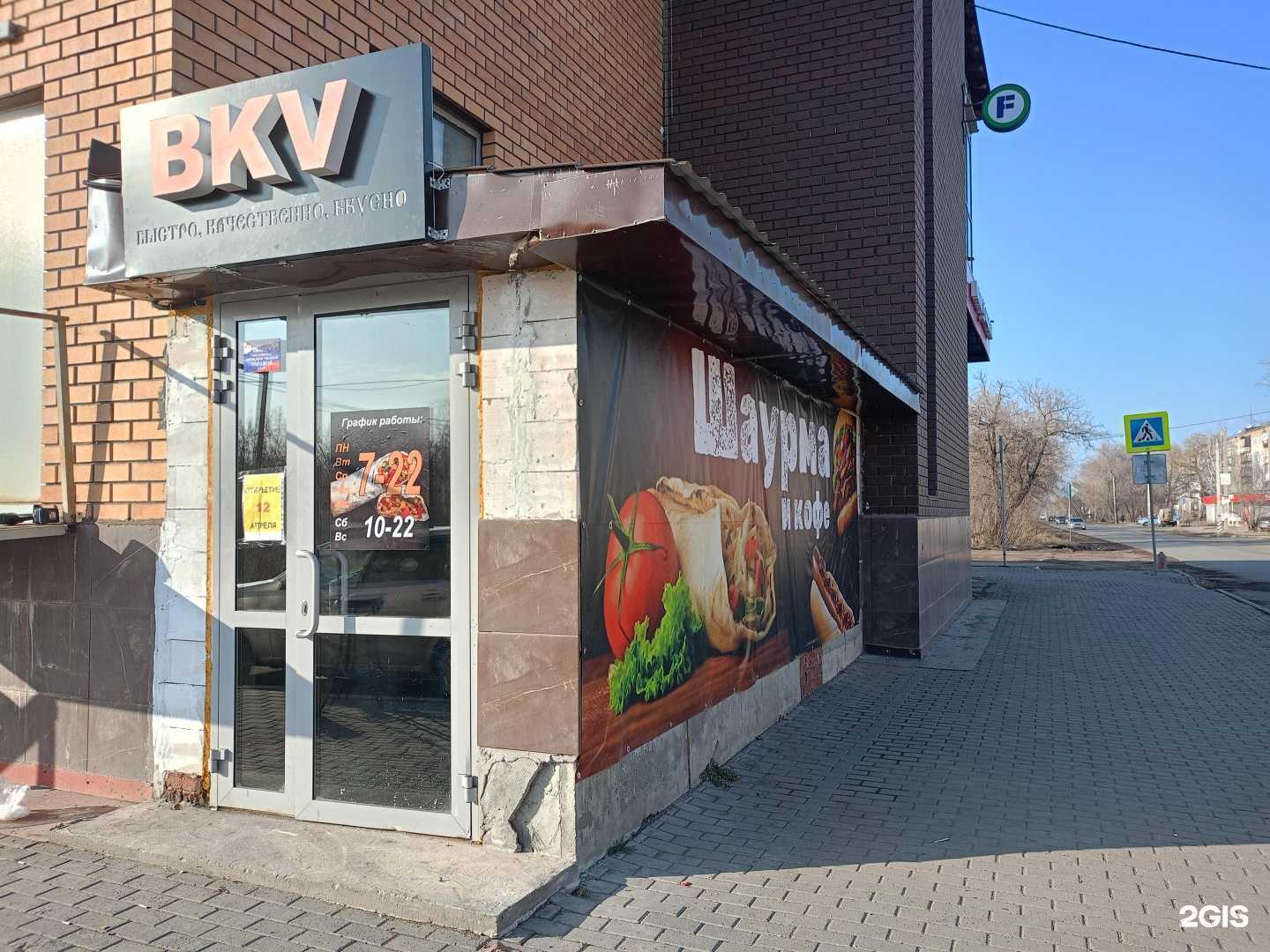 Отзывы на компанию Bkv в Копейске c фото